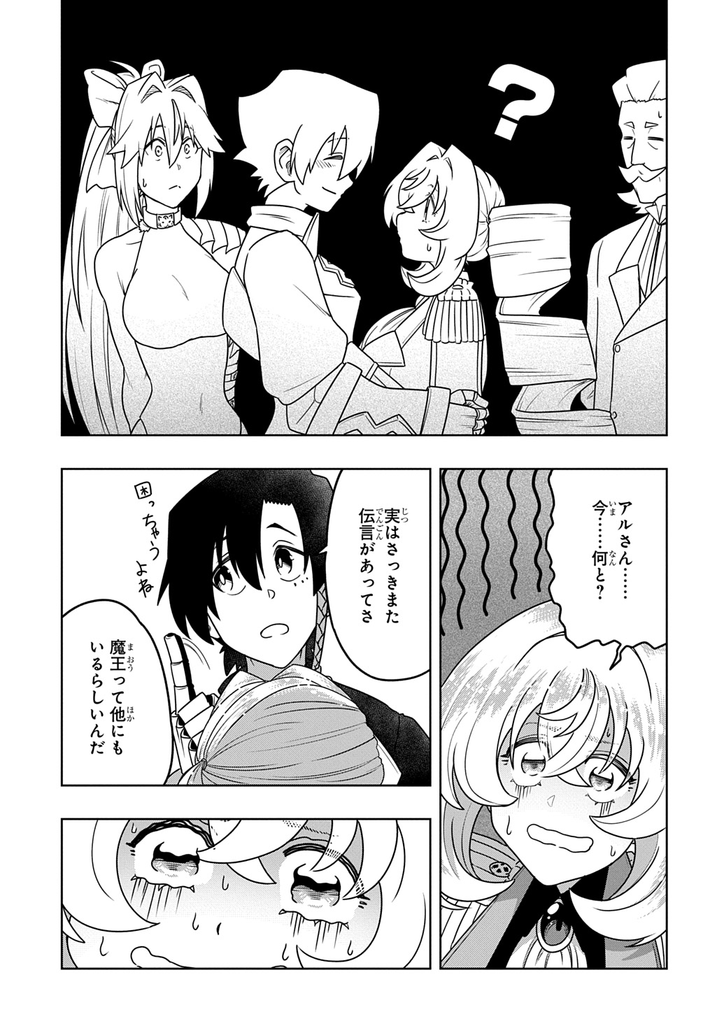 Level no Gainen ga nai Sekai de, Ore dake ga "Zenjidou Level Up" - Skill de Ichibyou Goto ni Tsuyoku naru Chapter 26 17ページ