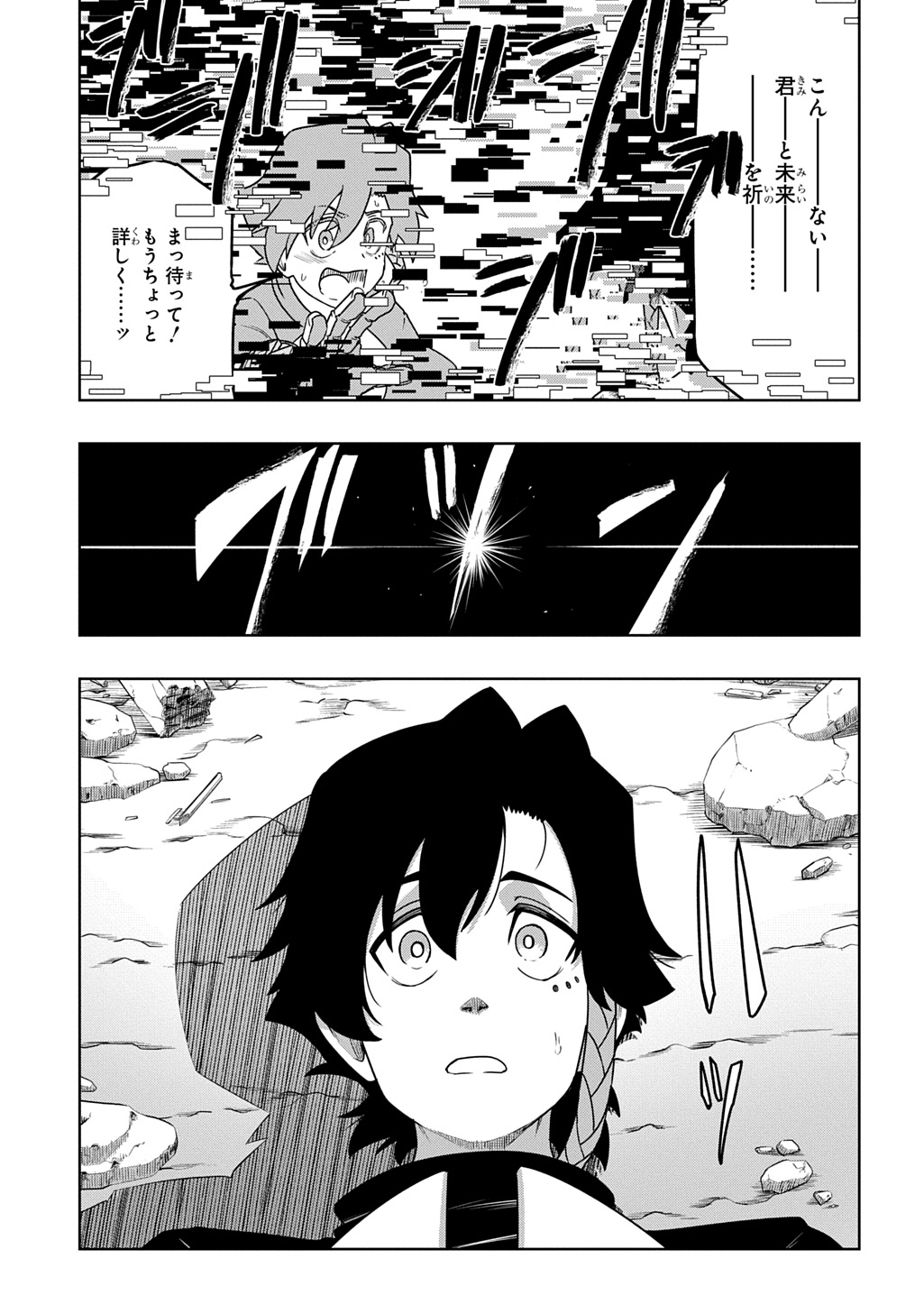 Level no Gainen ga nai Sekai de, Ore dake ga "Zenjidou Level Up" - Skill de Ichibyou Goto ni Tsuyoku naru Chapter 26 5ページ