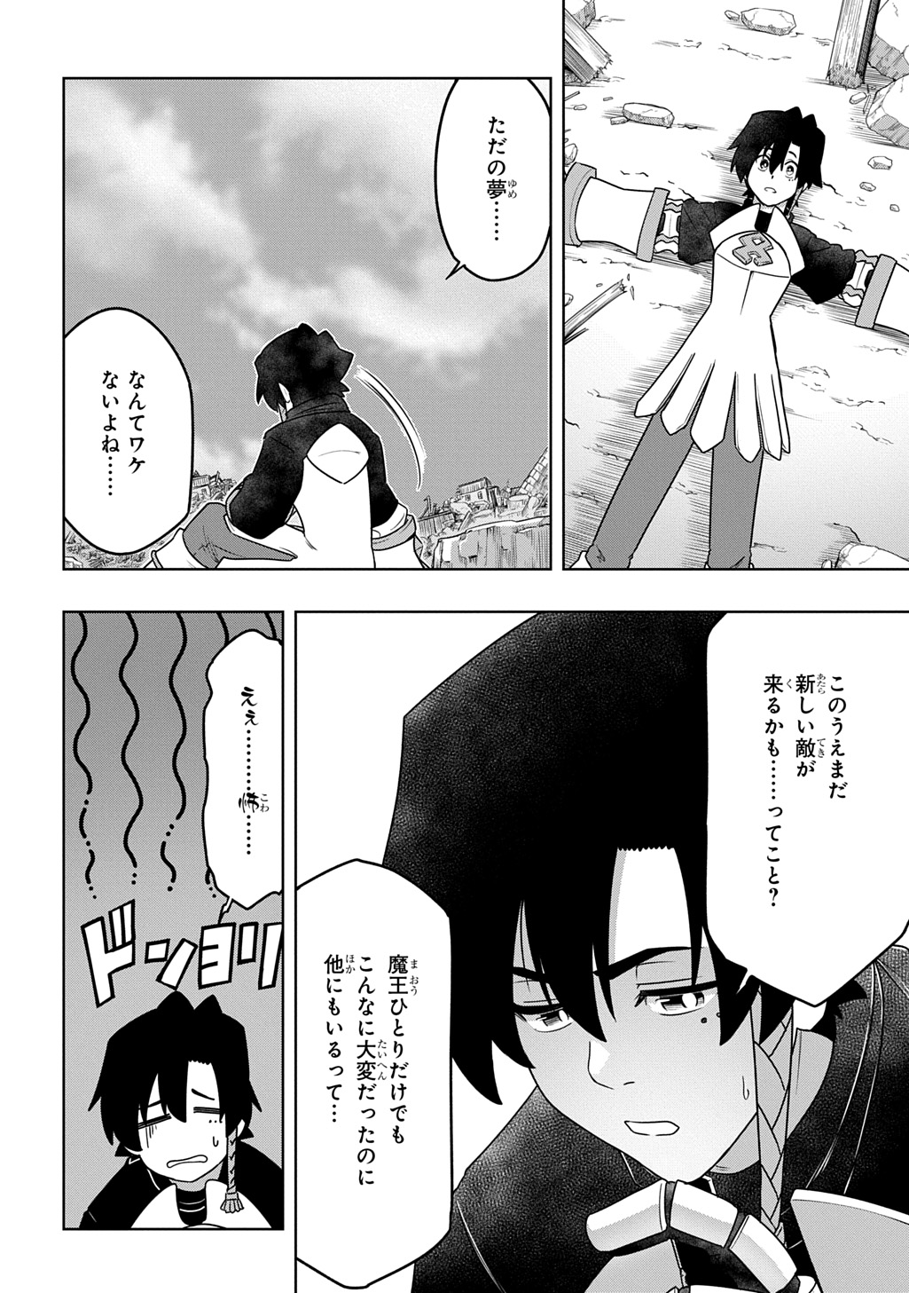 Level no Gainen ga nai Sekai de, Ore dake ga "Zenjidou Level Up" - Skill de Ichibyou Goto ni Tsuyoku naru Chapter 26 6ページ
