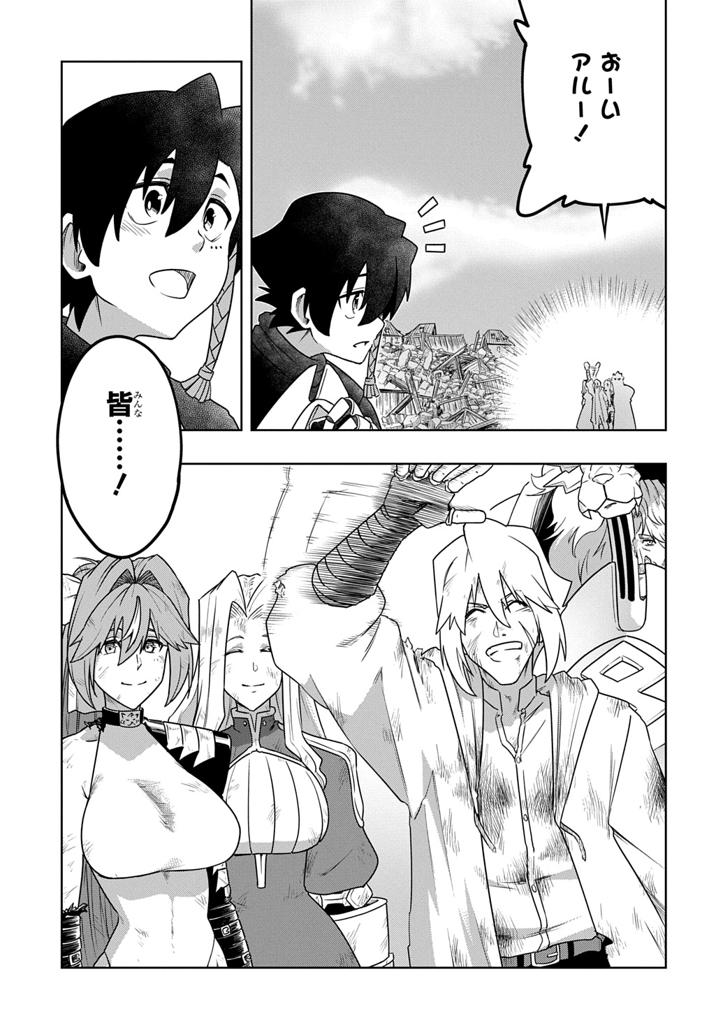 Level no Gainen ga nai Sekai de, Ore dake ga "Zenjidou Level Up" - Skill de Ichibyou Goto ni Tsuyoku naru Chapter 26 7ページ