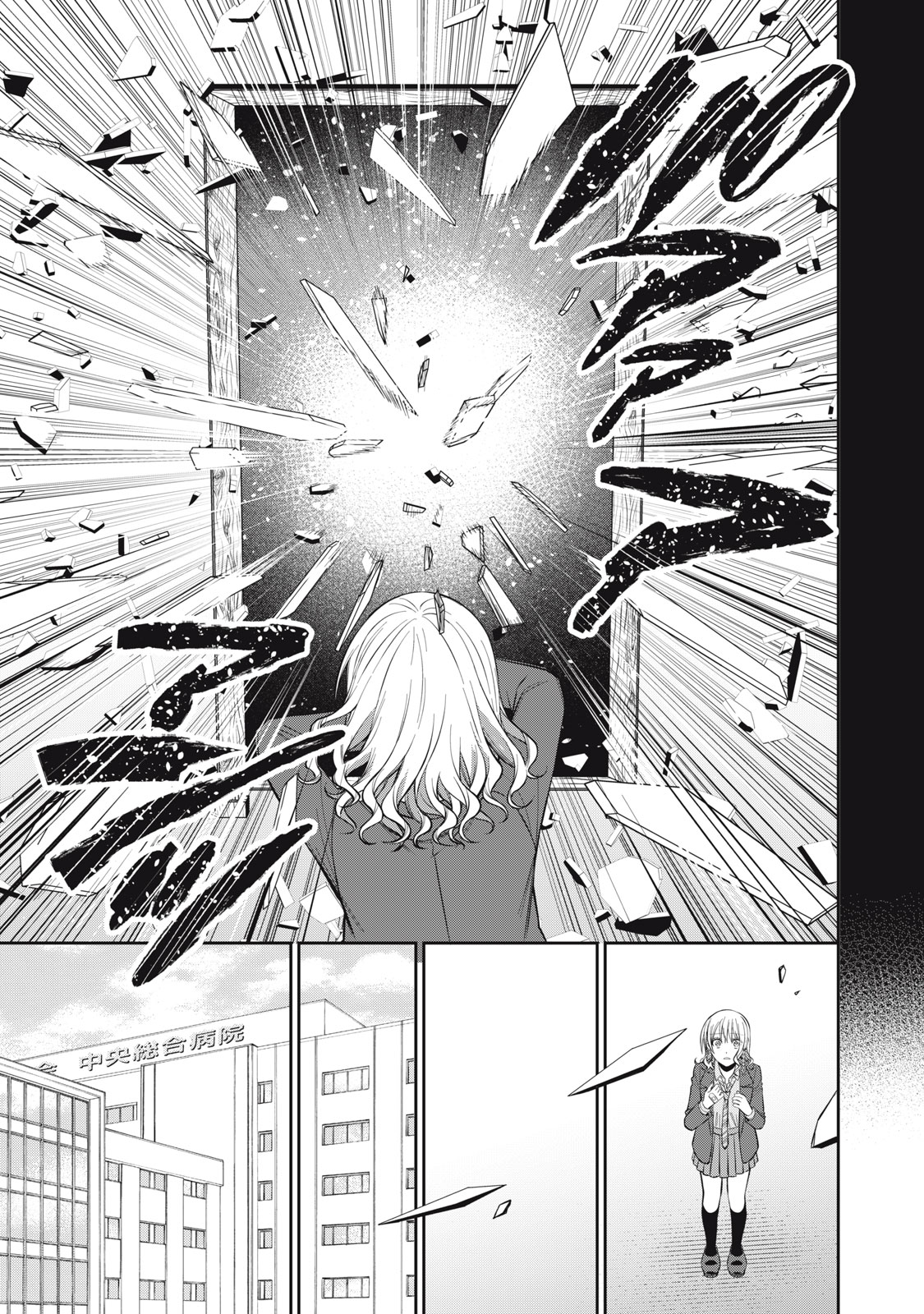 Kagami Tatari Chapter 20 33ページ