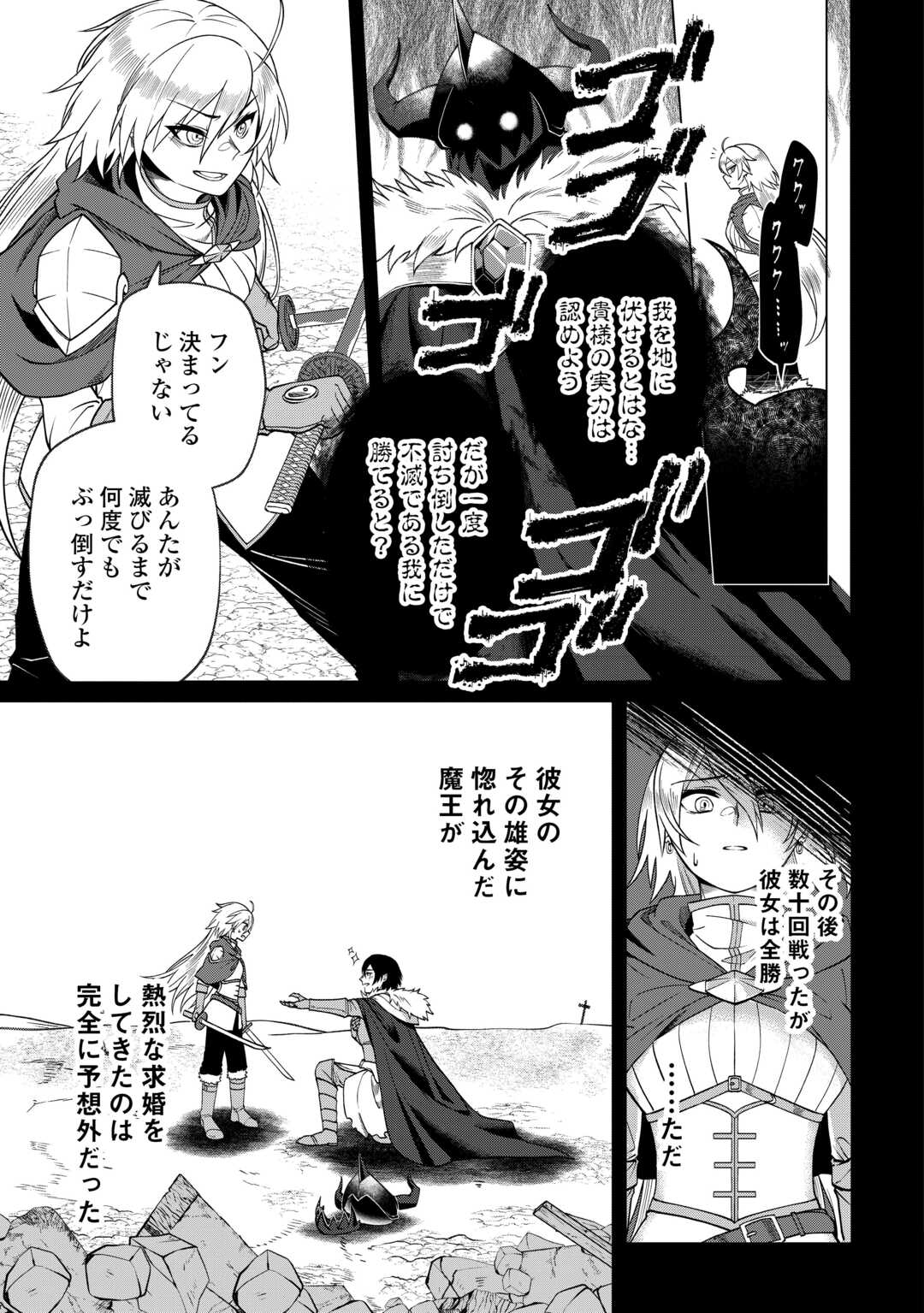 5-Kaime no Jinsei, Tensei Shitara Shinisou na Koji deshita Chapter 1 11ページ