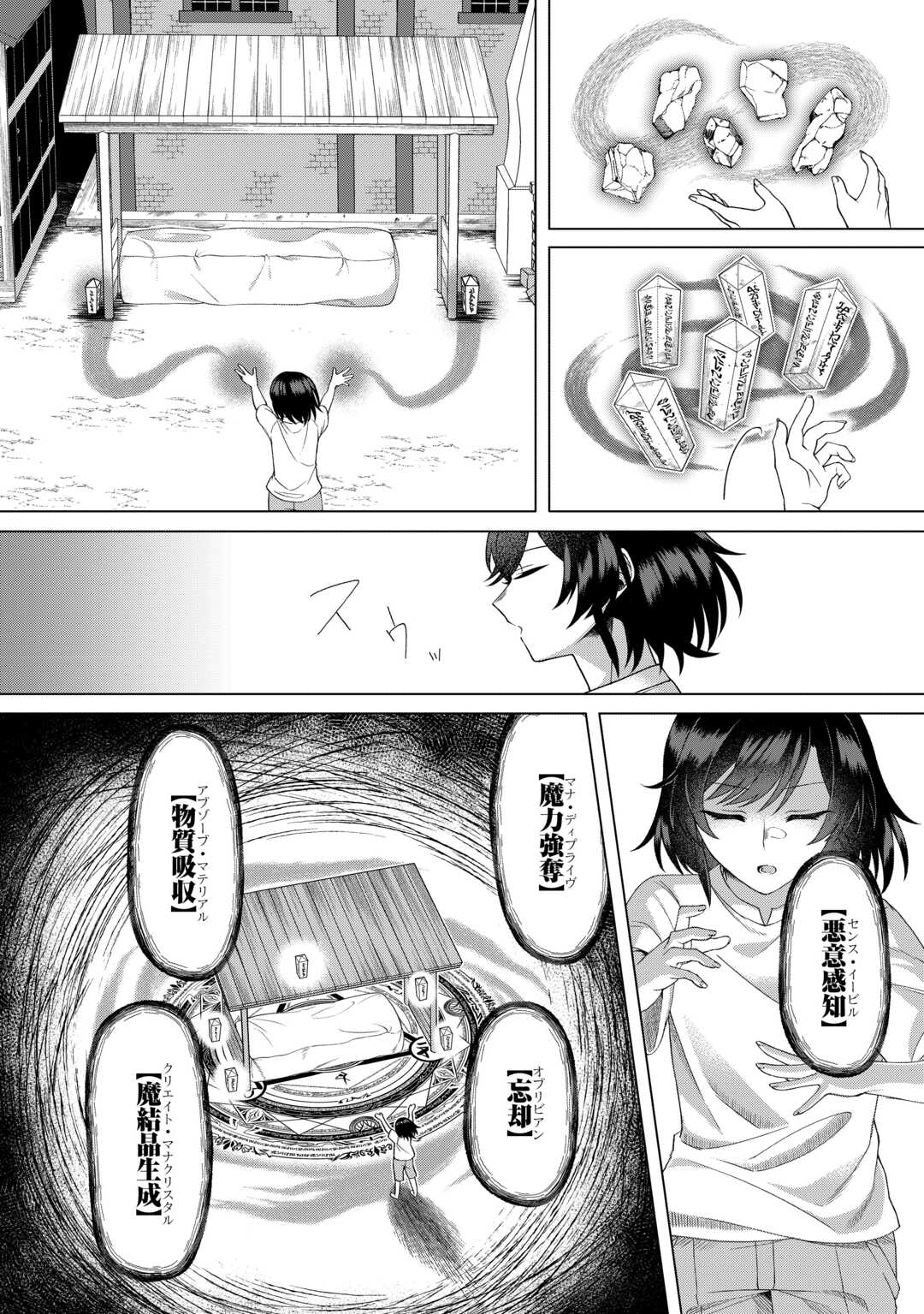 5-Kaime no Jinsei, Tensei Shitara Shinisou na Koji deshita Chapter 1 20ページ