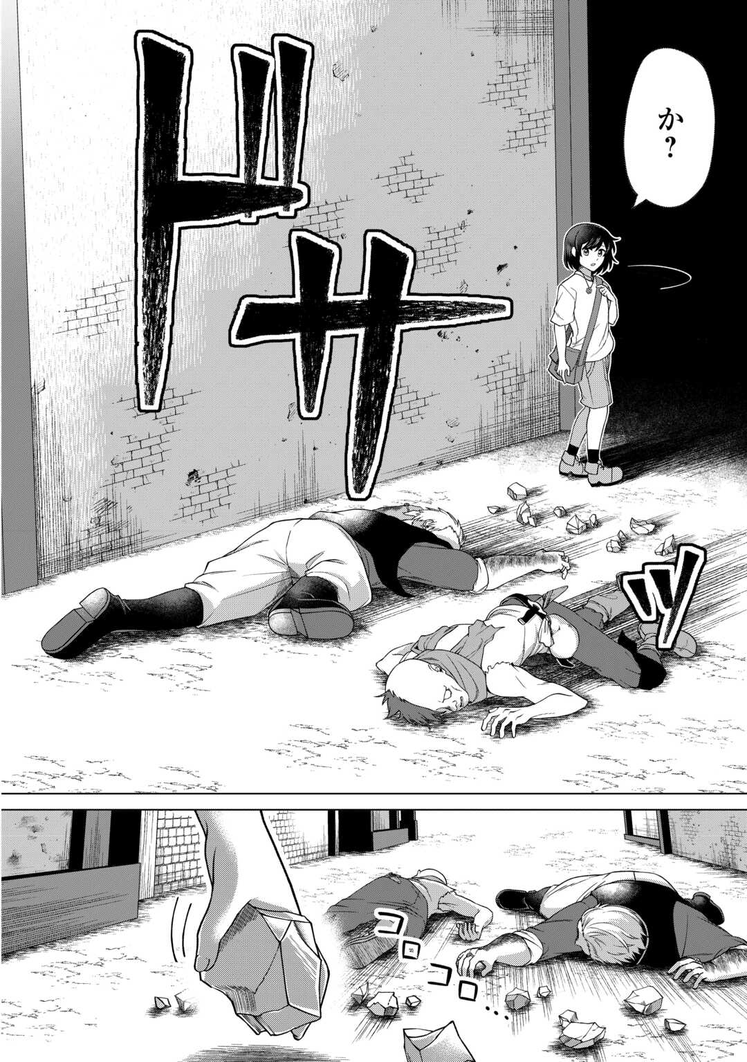 5-Kaime no Jinsei, Tensei Shitara Shinisou na Koji deshita Chapter 1 28ページ
