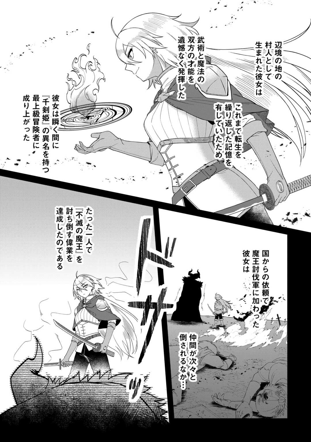 5-Kaime no Jinsei, Tensei Shitara Shinisou na Koji deshita Chapter 1 10ページ
