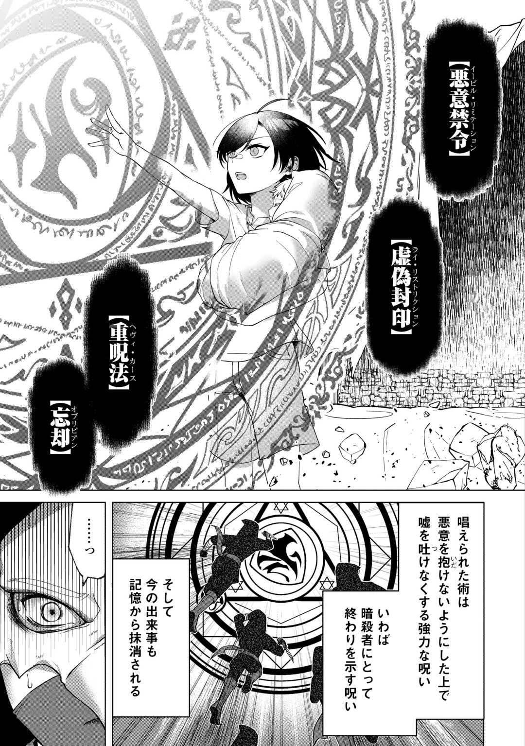 5-Kaime no Jinsei, Tensei Shitara Shinisou na Koji deshita Chapter 2 3ページ