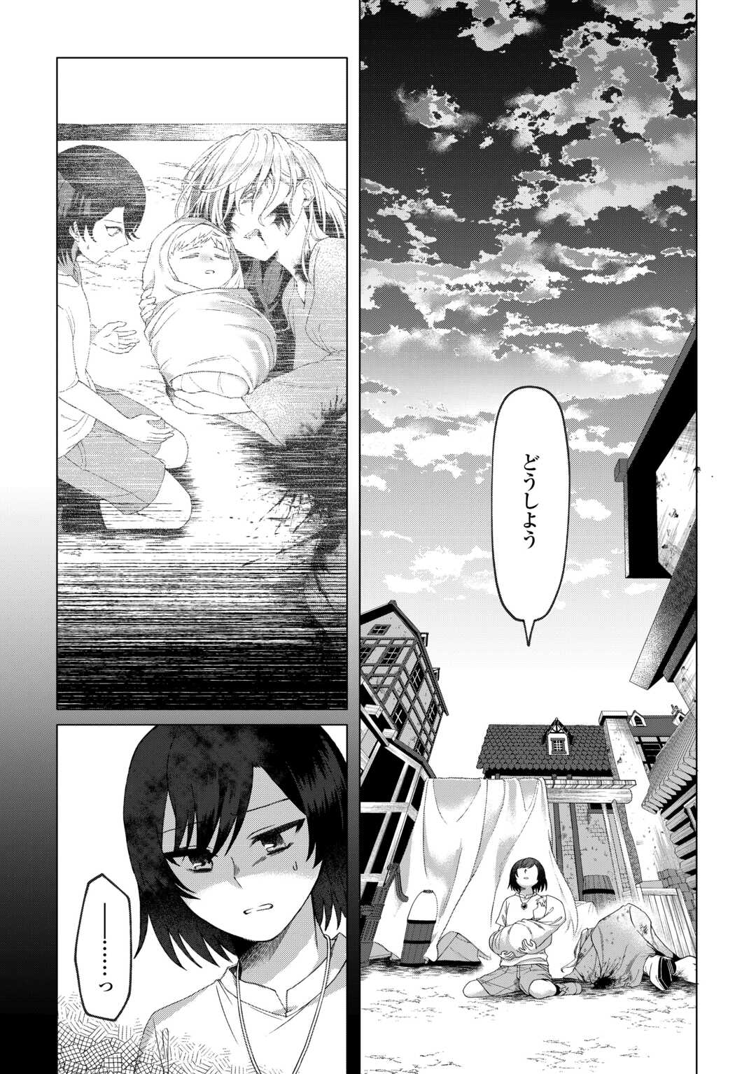 5-Kaime no Jinsei, Tensei Shitara Shinisou na Koji deshita Chapter 2 7ページ