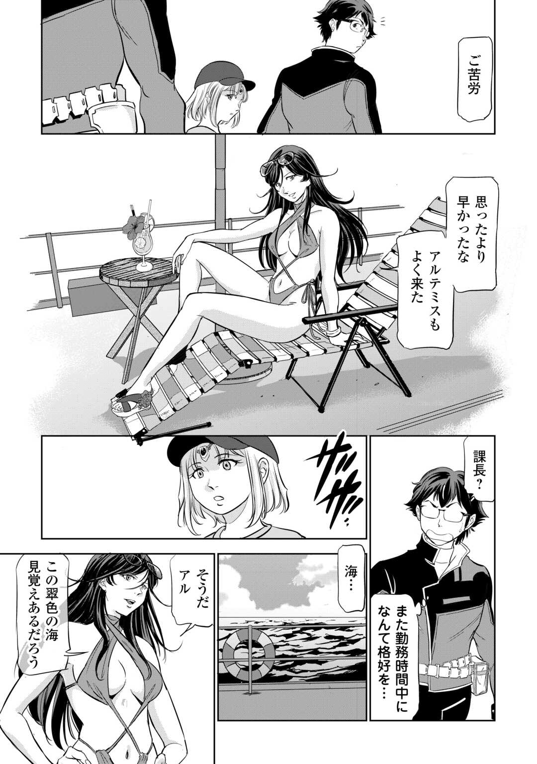 Working Dungeon! ~ Shinsotsu Yuusha no Isekai Gyomu Nisshi ~ Chapter 4.1 17ページ