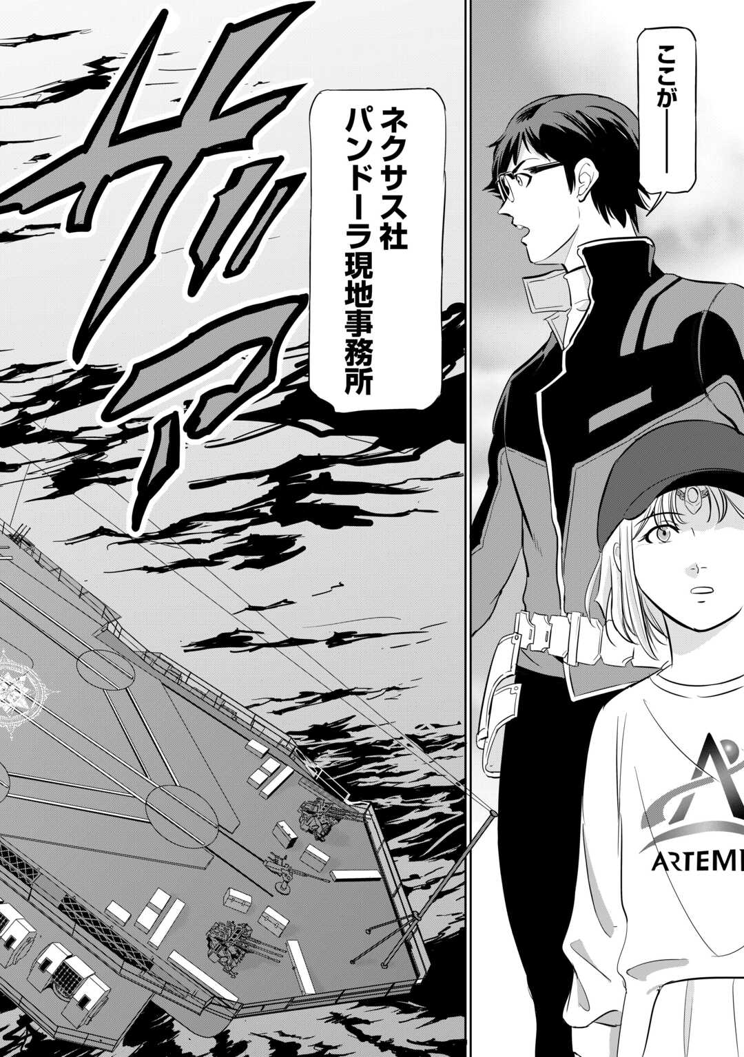 Working Dungeon! ~ Shinsotsu Yuusha no Isekai Gyomu Nisshi ~ Chapter 4.1 18ページ