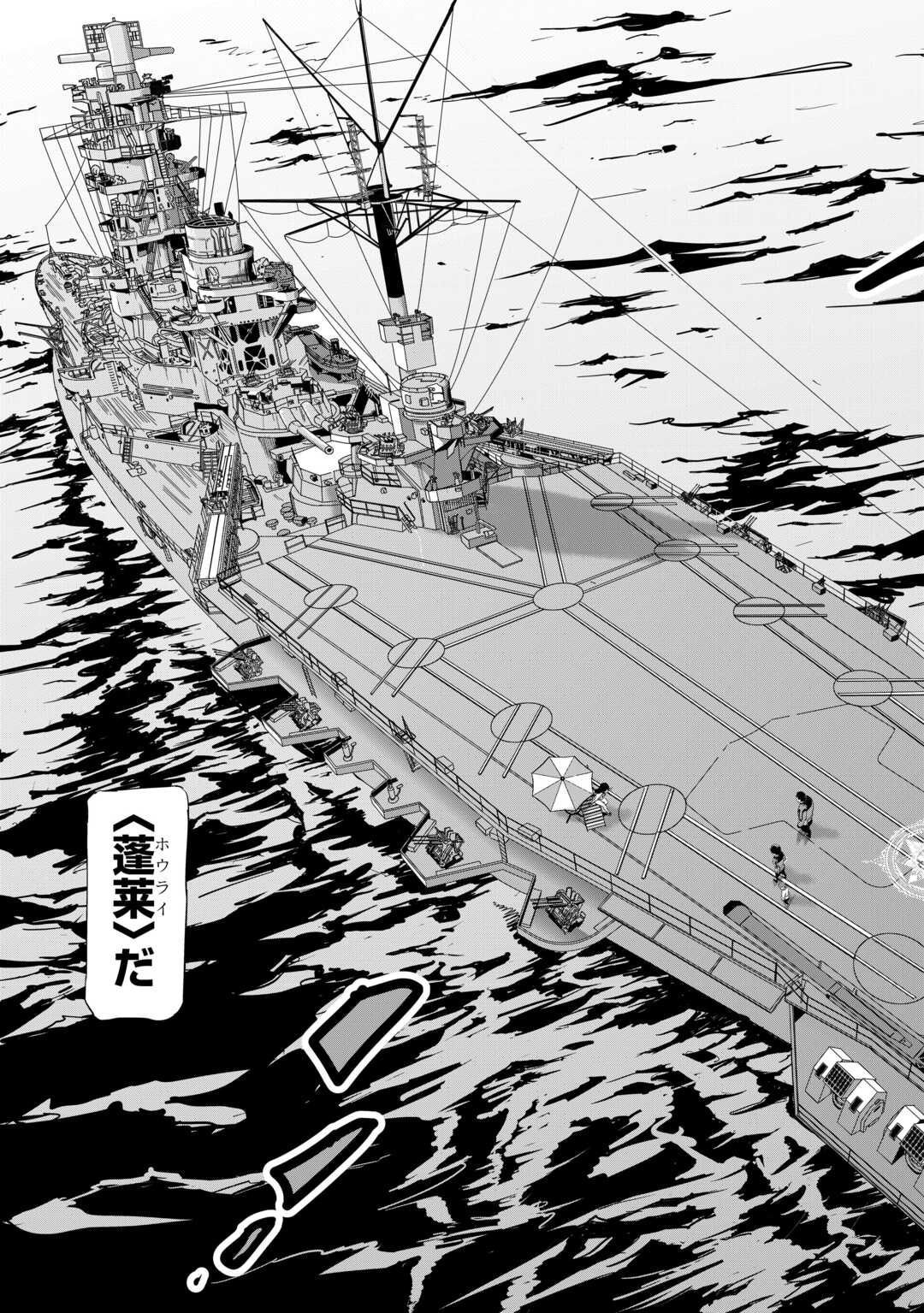 Working Dungeon! ~ Shinsotsu Yuusha no Isekai Gyomu Nisshi ~ Chapter 4.1 19ページ