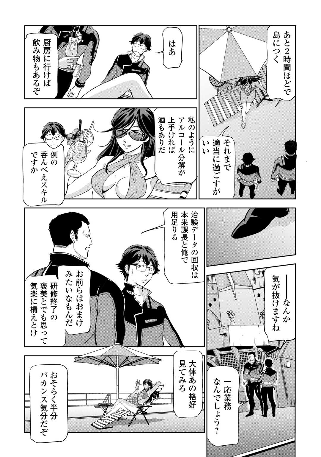 Working Dungeon! ~ Shinsotsu Yuusha no Isekai Gyomu Nisshi ~ Chapter 4.1 20ページ
