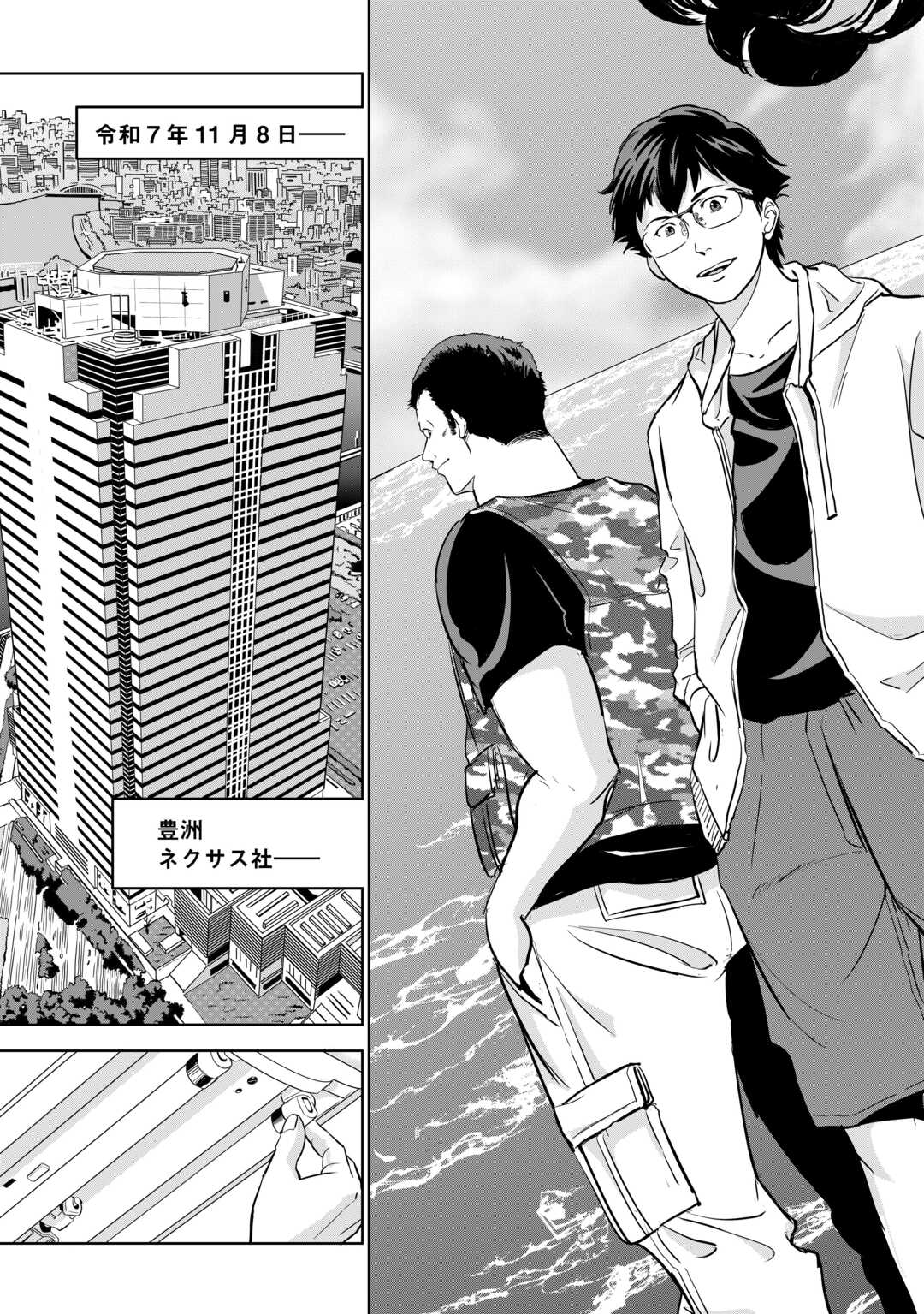 Working Dungeon! ~ Shinsotsu Yuusha no Isekai Gyomu Nisshi ~ Chapter 4.1 3ページ