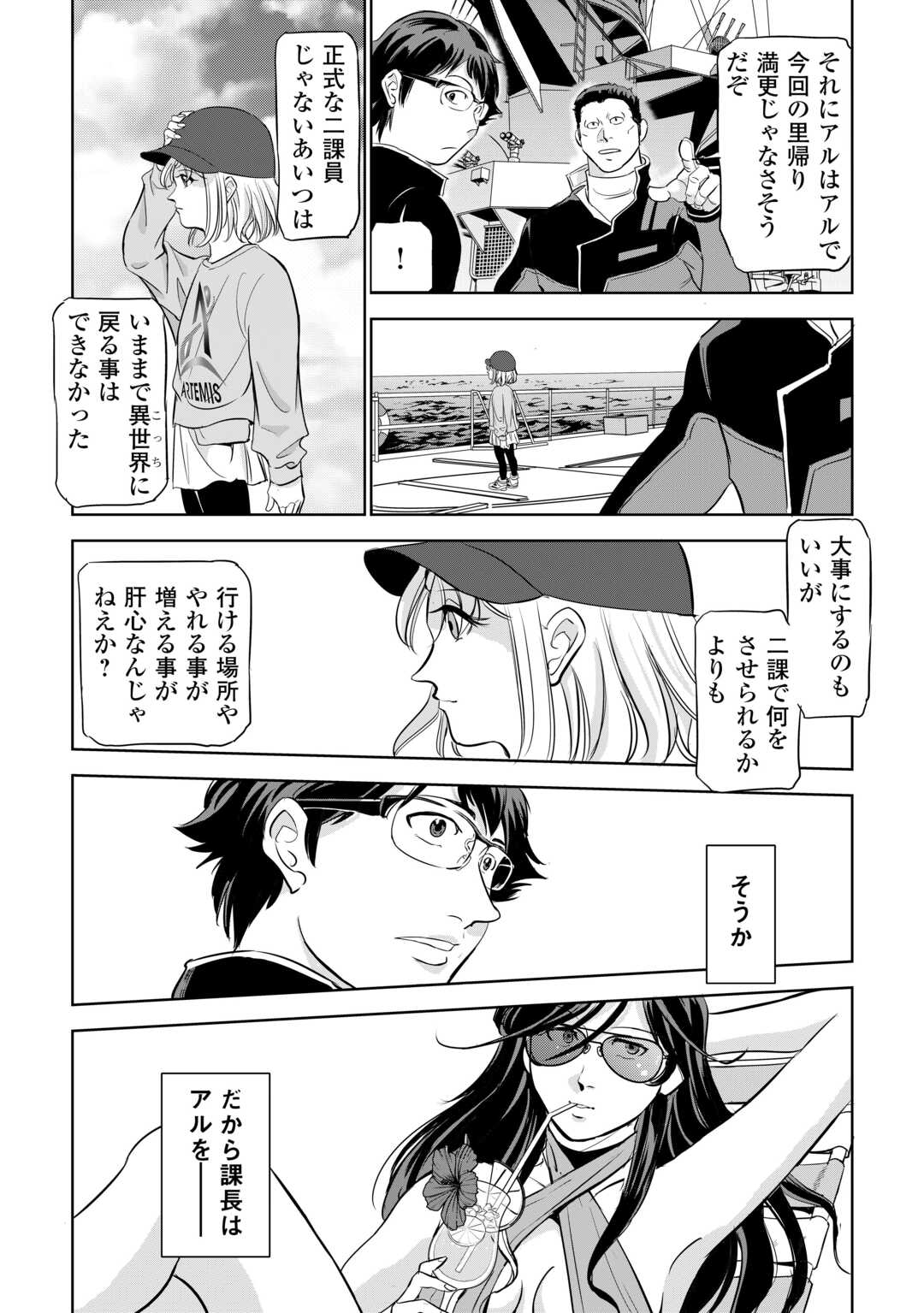Working Dungeon! ~ Shinsotsu Yuusha no Isekai Gyomu Nisshi ~ Chapter 4.1 22ページ
