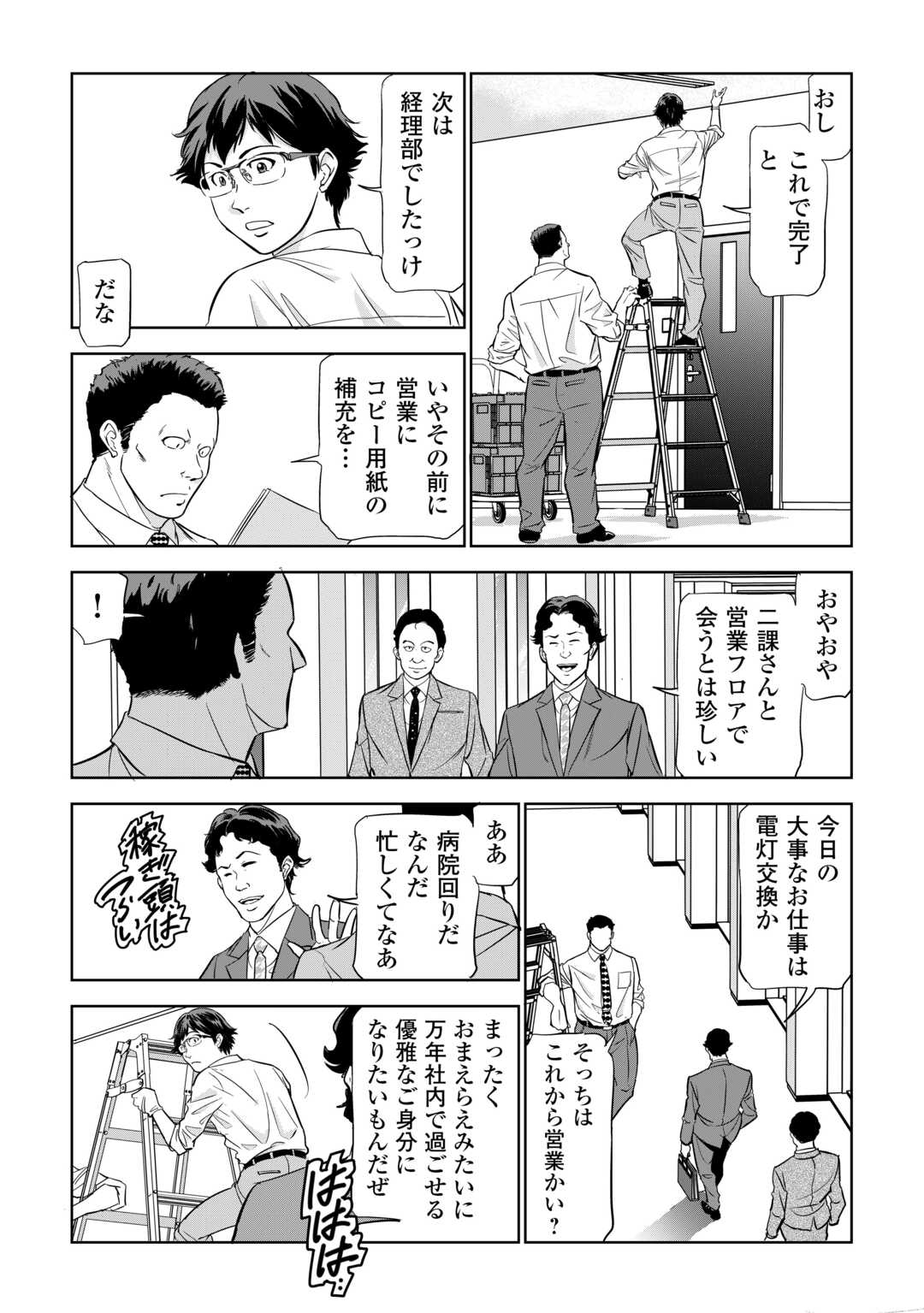 Working Dungeon! ~ Shinsotsu Yuusha no Isekai Gyomu Nisshi ~ Chapter 4.1 4ページ
