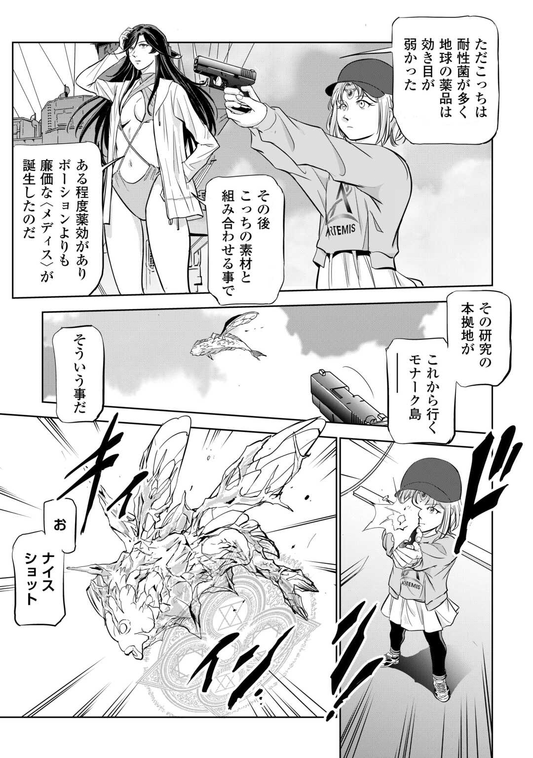 Working Dungeon! ~ Shinsotsu Yuusha no Isekai Gyomu Nisshi ~ Chapter 4.2 2ページ