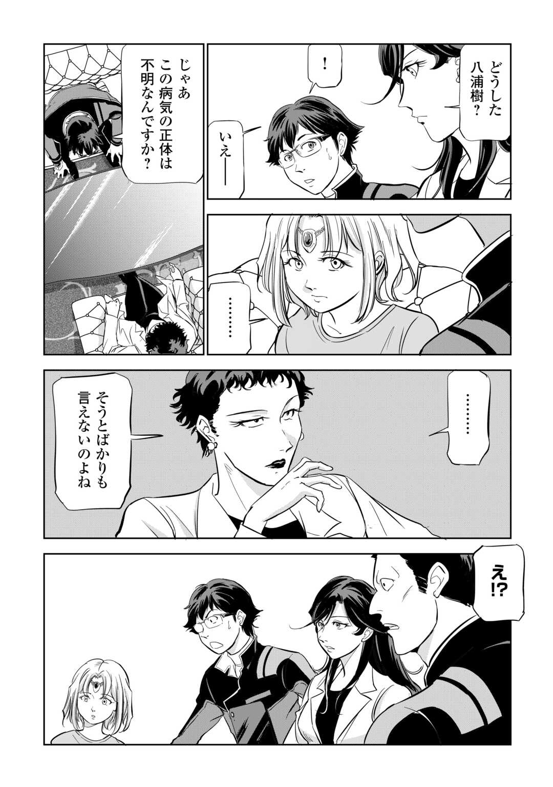 Working Dungeon! ~ Shinsotsu Yuusha no Isekai Gyomu Nisshi ~ Chapter 4.2 14ページ