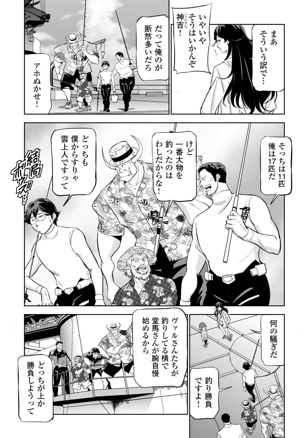 Working Dungeon! ~ Shinsotsu Yuusha no Isekai Gyomu Nisshi ~ Chapter 4.2 3ページ