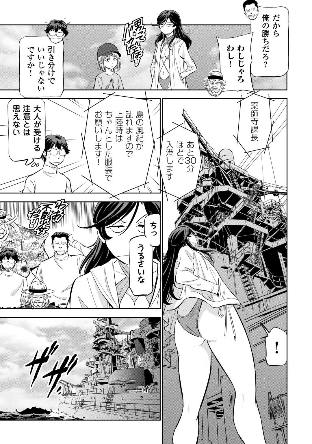 Working Dungeon! ~ Shinsotsu Yuusha no Isekai Gyomu Nisshi ~ Chapter 4.2 4ページ