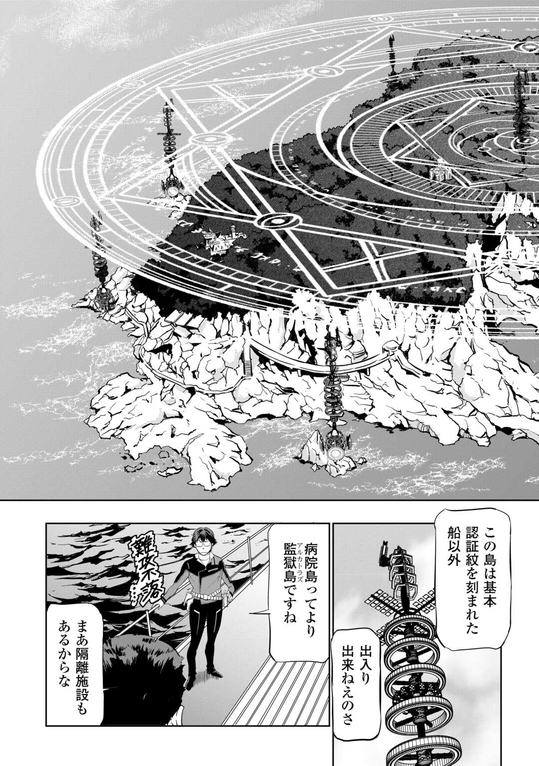 Working Dungeon! ~ Shinsotsu Yuusha no Isekai Gyomu Nisshi ~ Chapter 4.2 6ページ