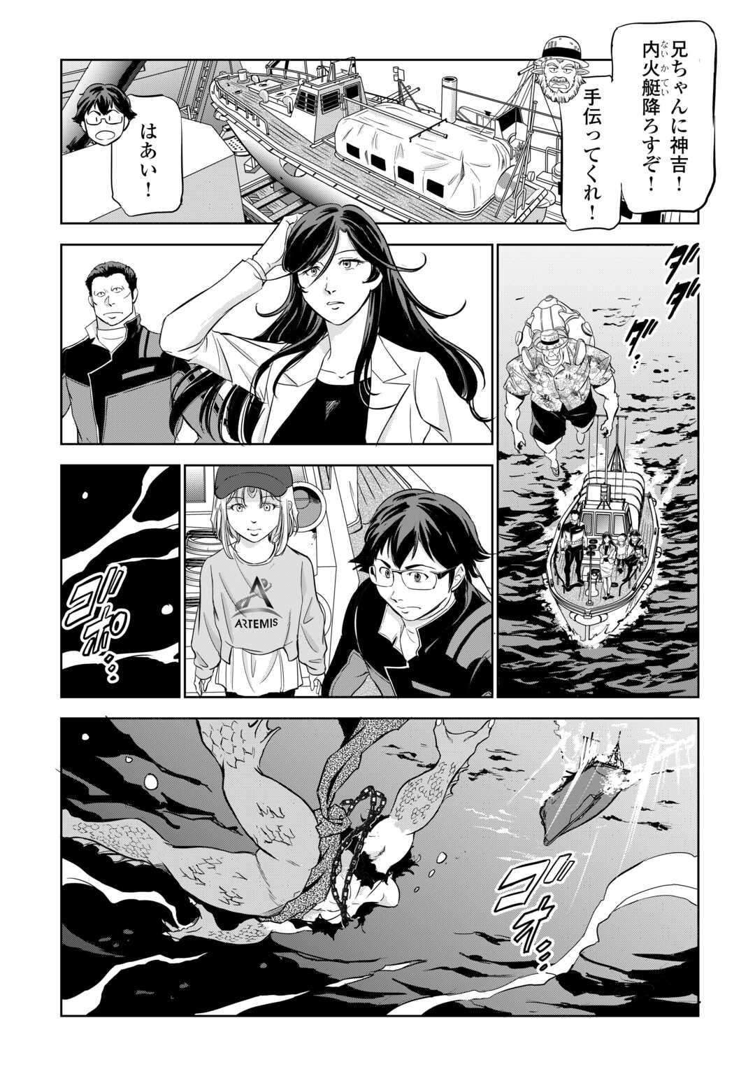 Working Dungeon! ~ Shinsotsu Yuusha no Isekai Gyomu Nisshi ~ Chapter 4.2 7ページ