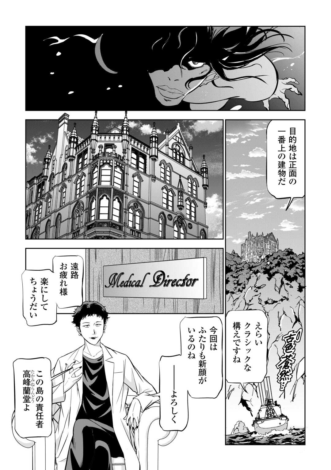 Working Dungeon! ~ Shinsotsu Yuusha no Isekai Gyomu Nisshi ~ Chapter 4.2 8ページ