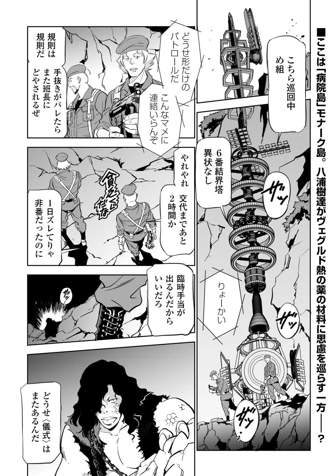 Working Dungeon! ~ Shinsotsu Yuusha no Isekai Gyomu Nisshi ~ Chapter 4.3 1ページ
