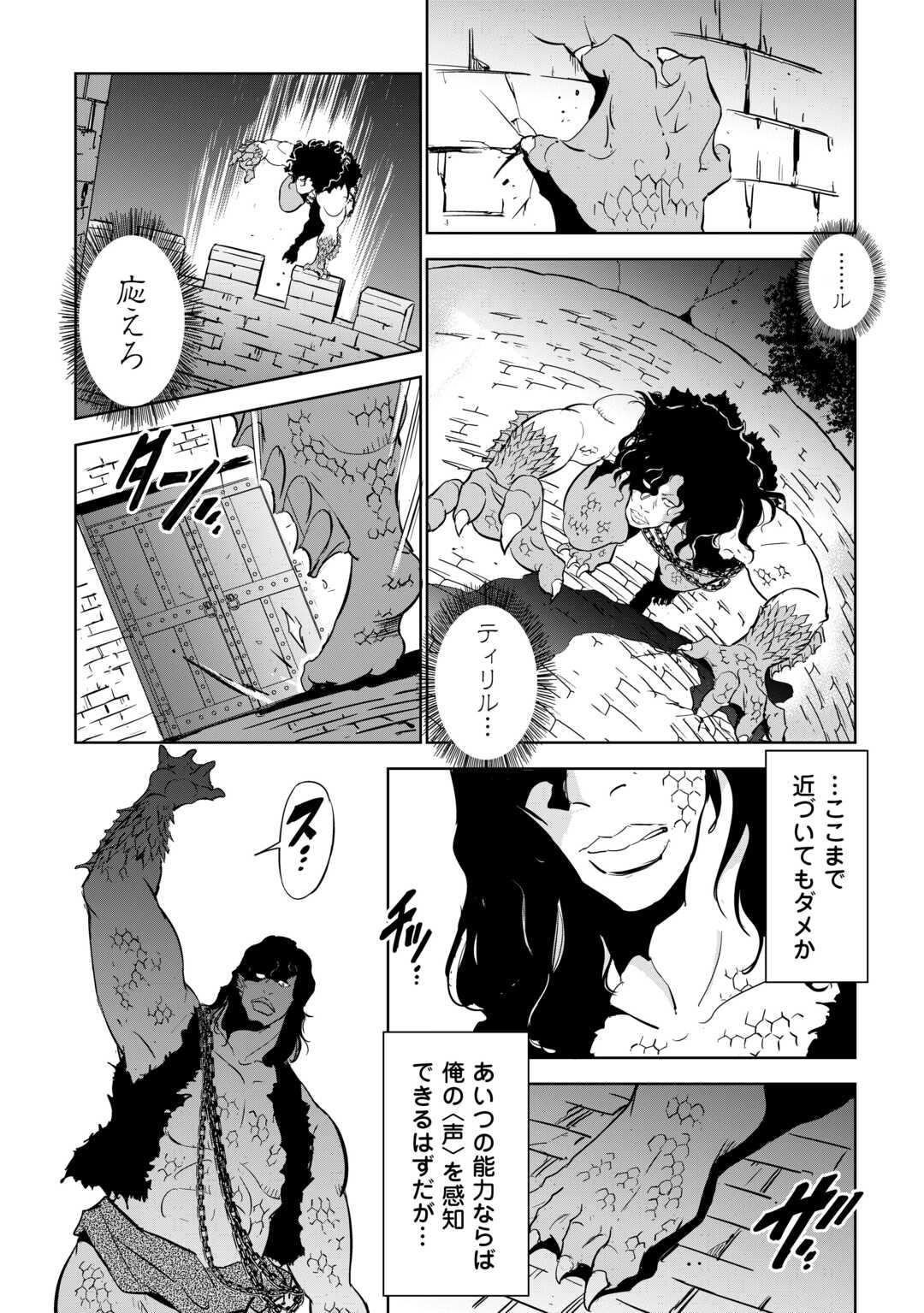 Working Dungeon! ~ Shinsotsu Yuusha no Isekai Gyomu Nisshi ~ Chapter 4.3 11ページ