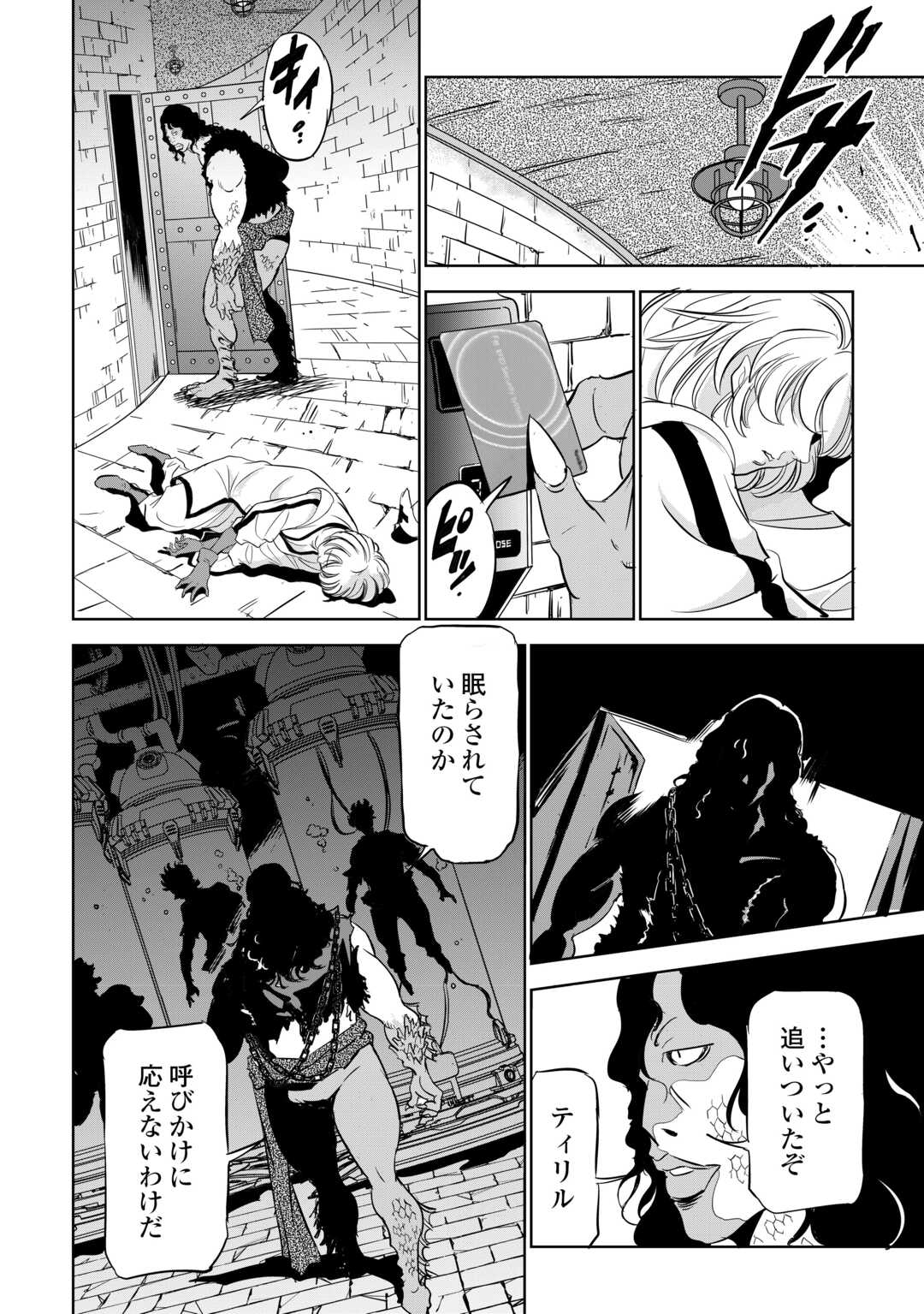 Working Dungeon! ~ Shinsotsu Yuusha no Isekai Gyomu Nisshi ~ Chapter 4.3 18ページ