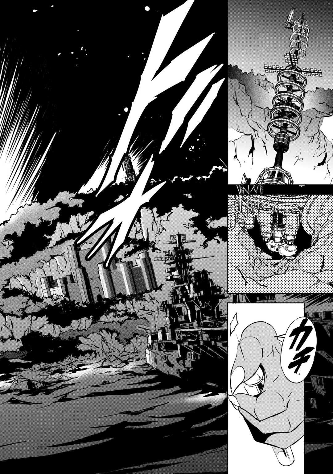 Working Dungeon! ~ Shinsotsu Yuusha no Isekai Gyomu Nisshi ~ Chapter 4.3 20ページ