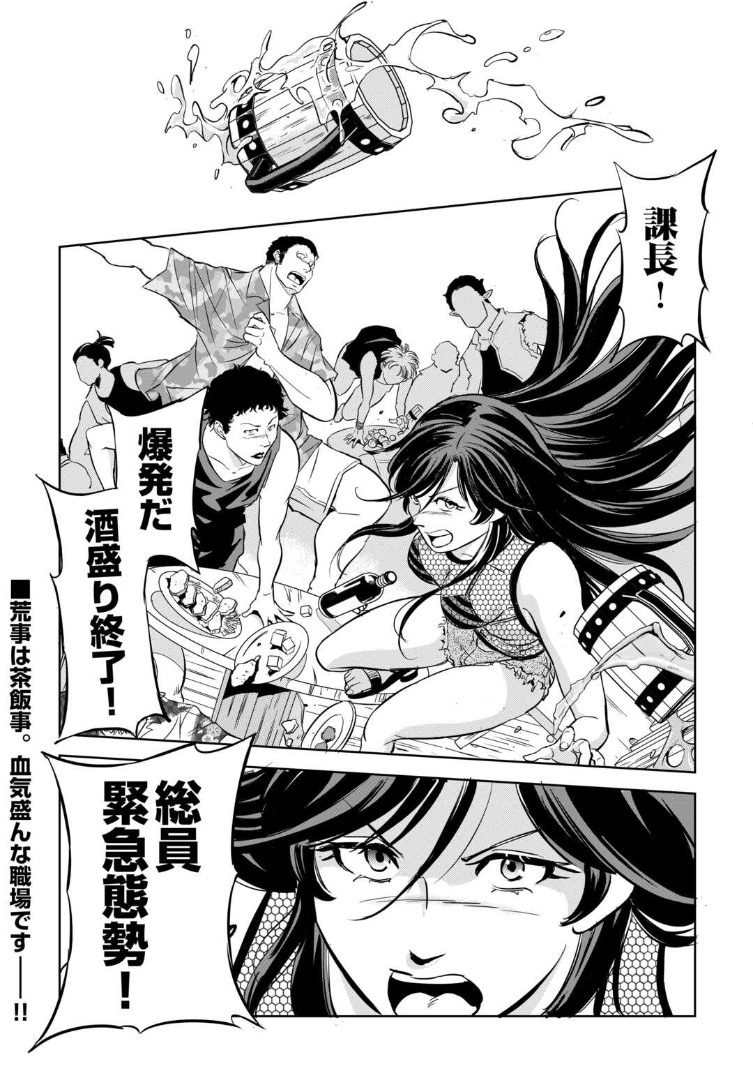 Working Dungeon! ~ Shinsotsu Yuusha no Isekai Gyomu Nisshi ~ Chapter 4.3 22ページ