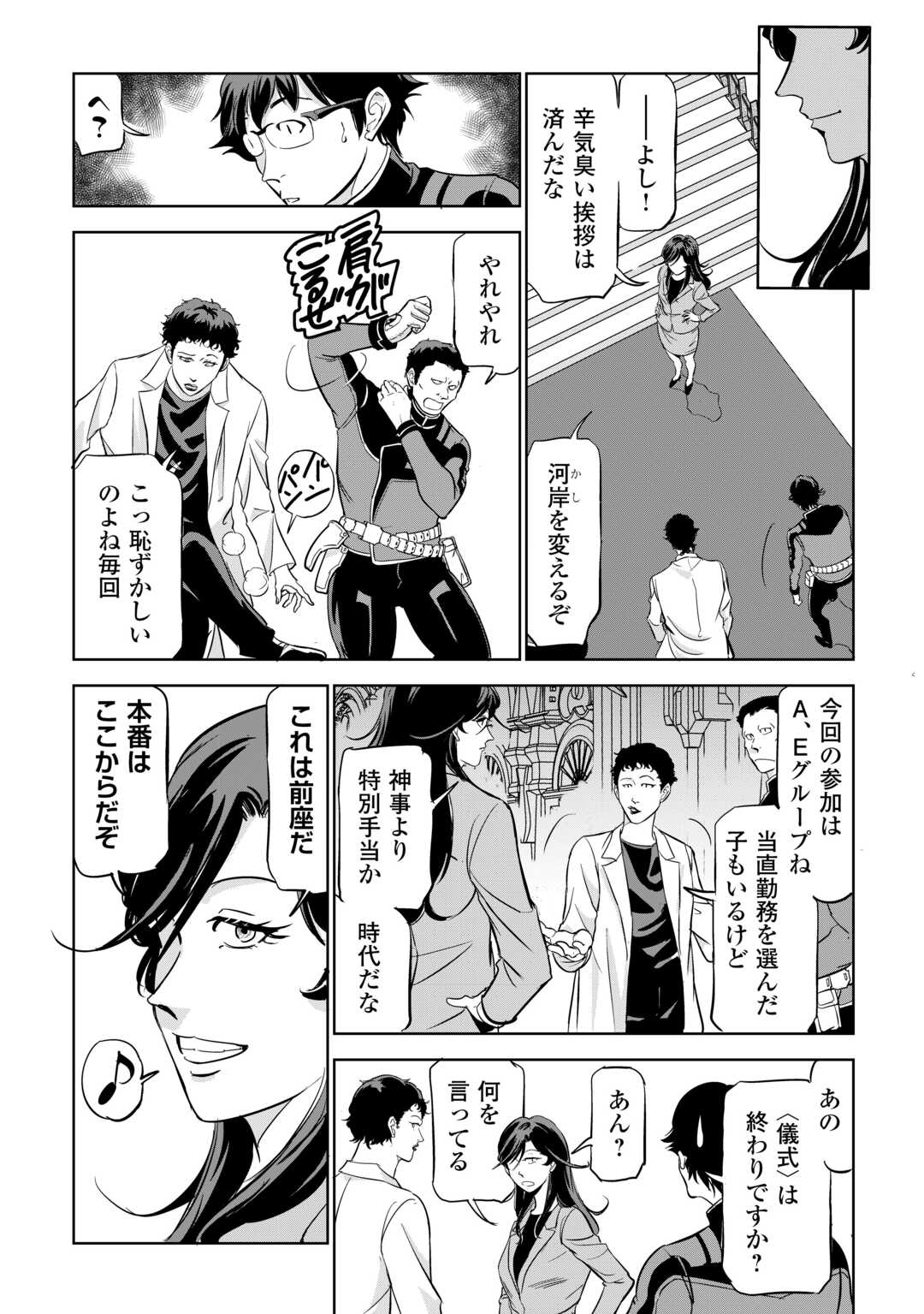 Working Dungeon! ~ Shinsotsu Yuusha no Isekai Gyomu Nisshi ~ Chapter 4.3 5ページ