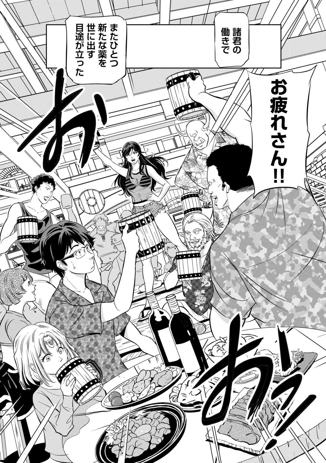 Working Dungeon! ~ Shinsotsu Yuusha no Isekai Gyomu Nisshi ~ Chapter 4.3 6ページ