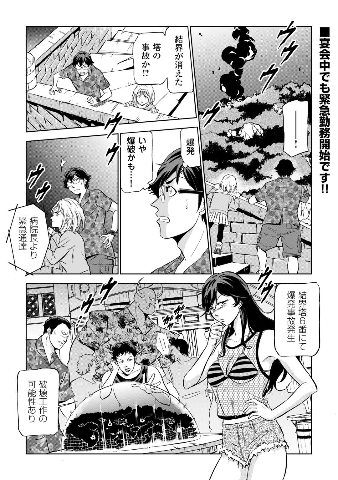Working Dungeon! ~ Shinsotsu Yuusha no Isekai Gyomu Nisshi ~ Chapter 4.4 1ページ