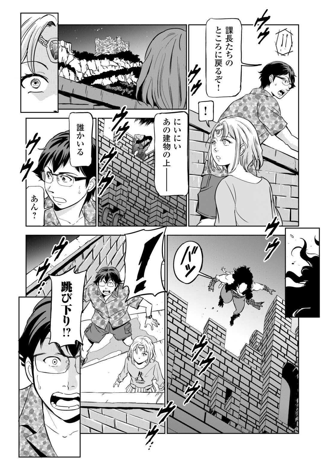 Working Dungeon! ~ Shinsotsu Yuusha no Isekai Gyomu Nisshi ~ Chapter 4.4 2ページ