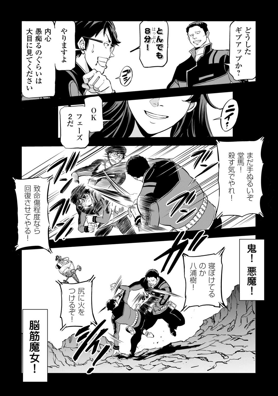 Working Dungeon! ~ Shinsotsu Yuusha no Isekai Gyomu Nisshi ~ Chapter 4.4 12ページ