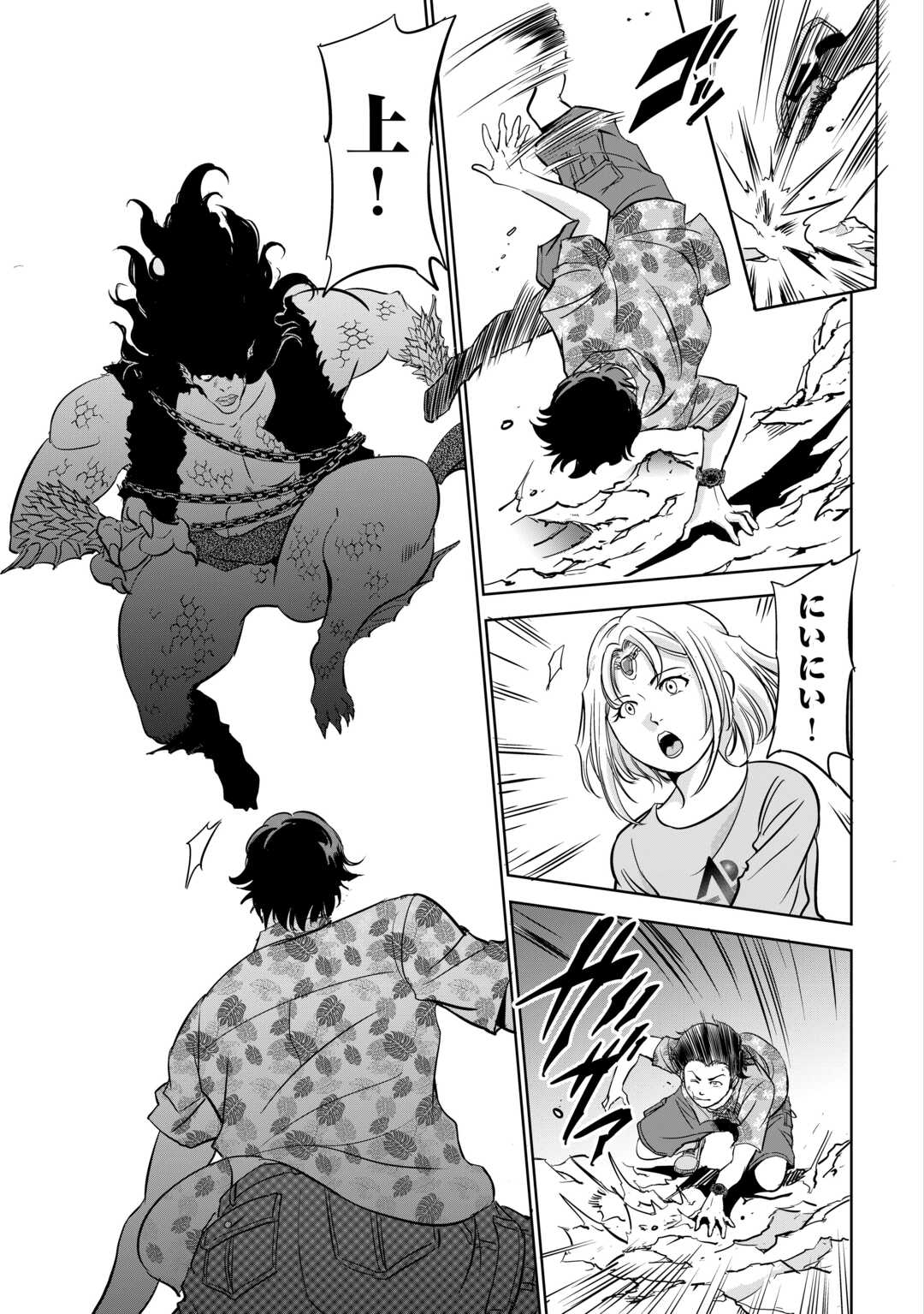 Working Dungeon! ~ Shinsotsu Yuusha no Isekai Gyomu Nisshi ~ Chapter 4.4 13ページ