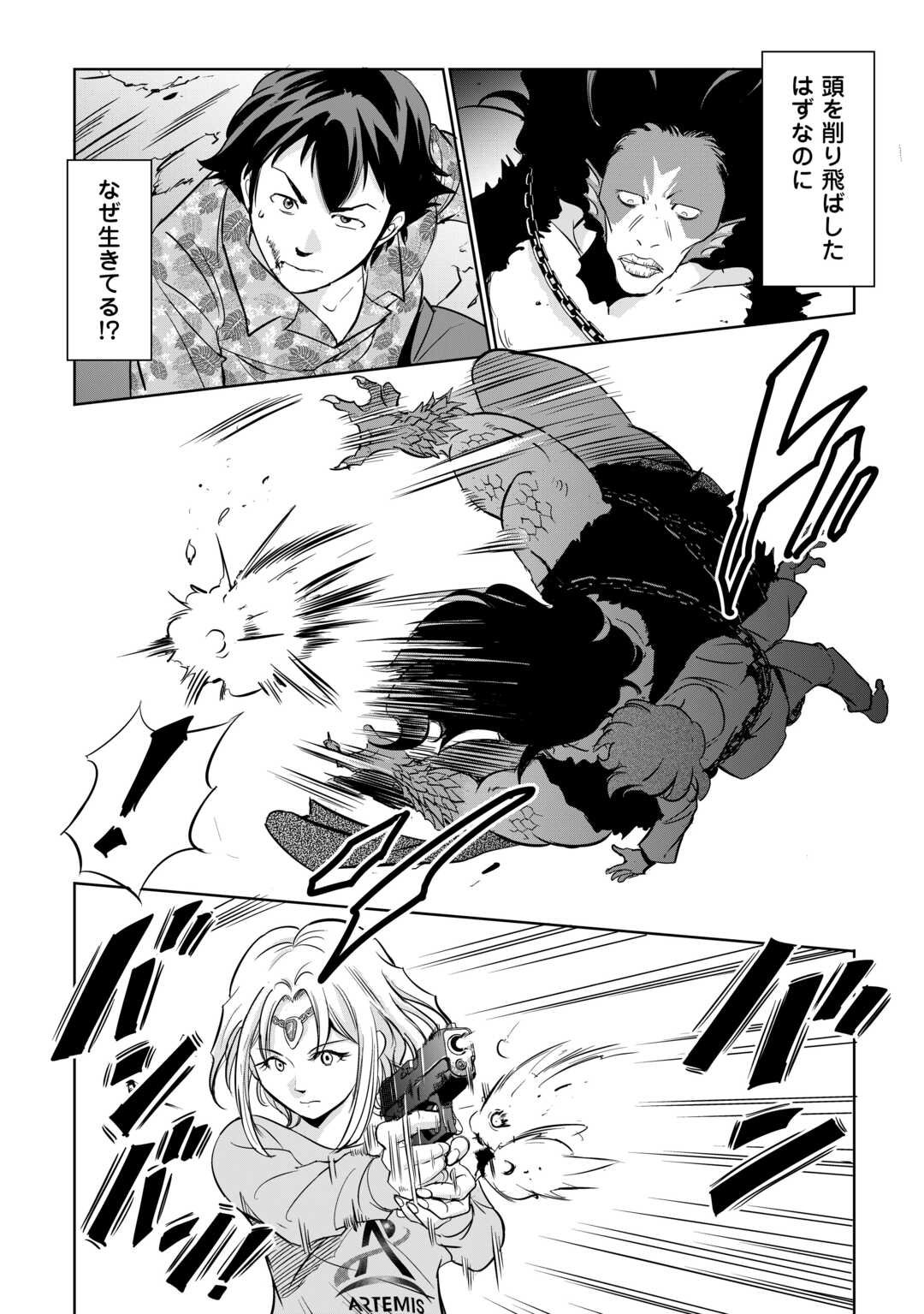 Working Dungeon! ~ Shinsotsu Yuusha no Isekai Gyomu Nisshi ~ Chapter 4.4 14ページ