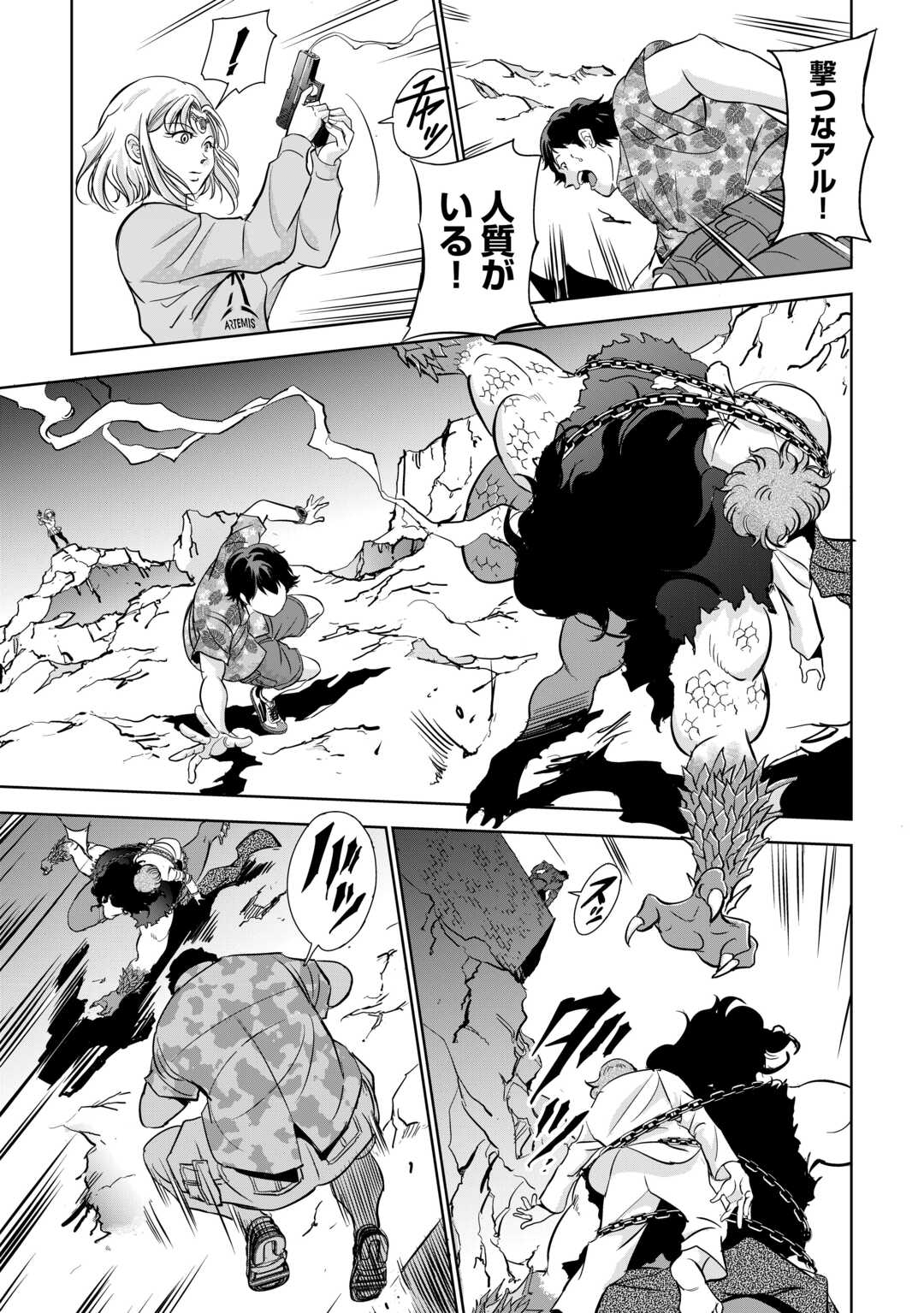 Working Dungeon! ~ Shinsotsu Yuusha no Isekai Gyomu Nisshi ~ Chapter 4.4 15ページ