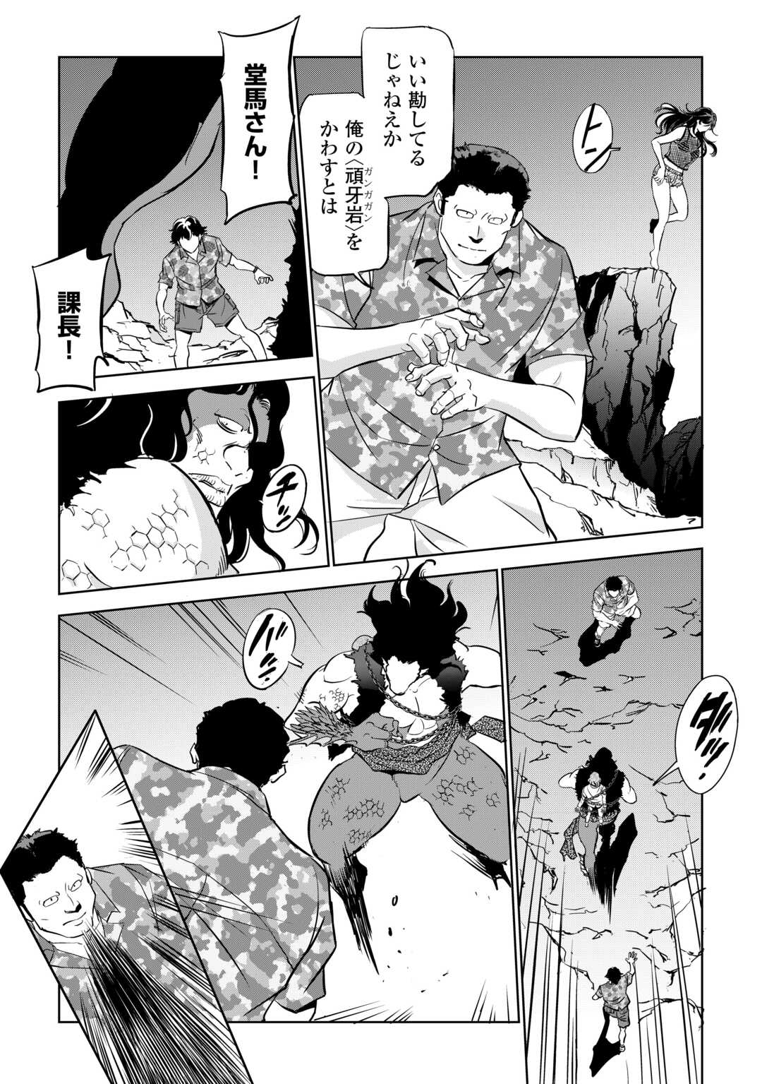 Working Dungeon! ~ Shinsotsu Yuusha no Isekai Gyomu Nisshi ~ Chapter 4.4 17ページ