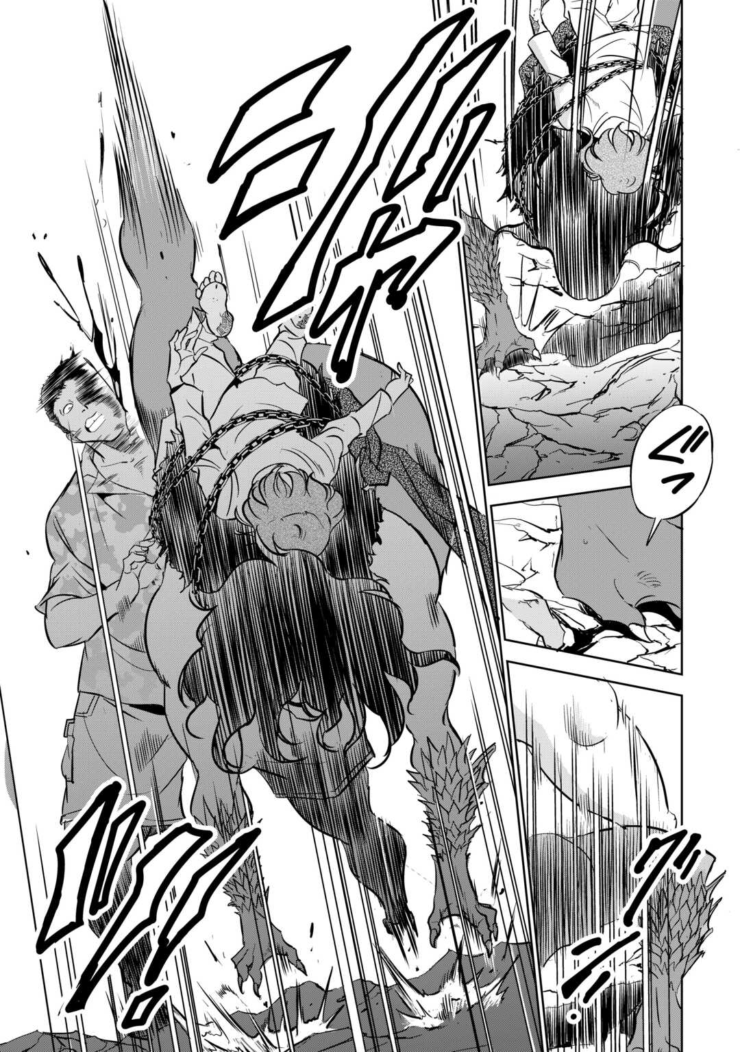Working Dungeon! ~ Shinsotsu Yuusha no Isekai Gyomu Nisshi ~ Chapter 4.4 19ページ