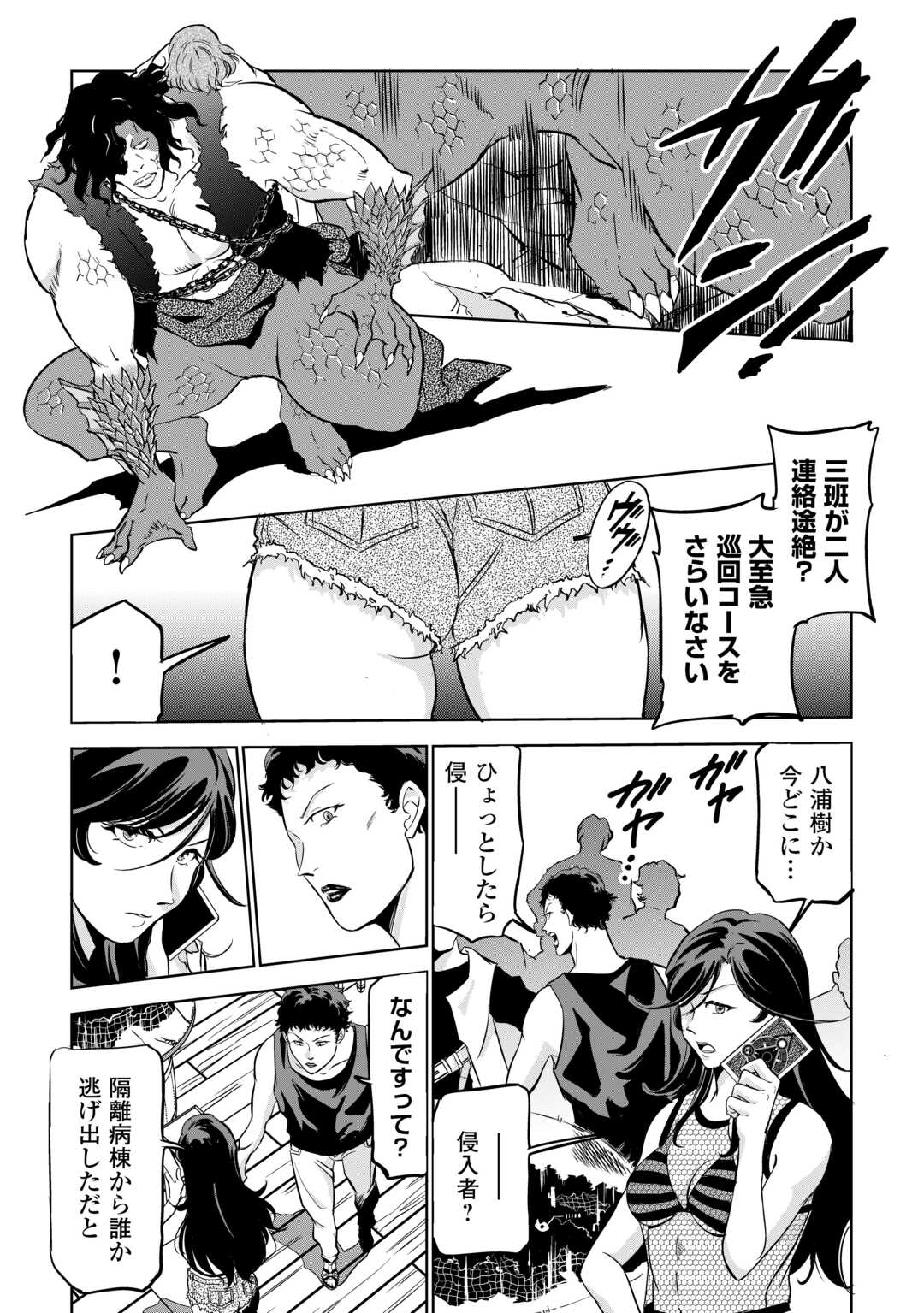 Working Dungeon! ~ Shinsotsu Yuusha no Isekai Gyomu Nisshi ~ Chapter 4.4 3ページ