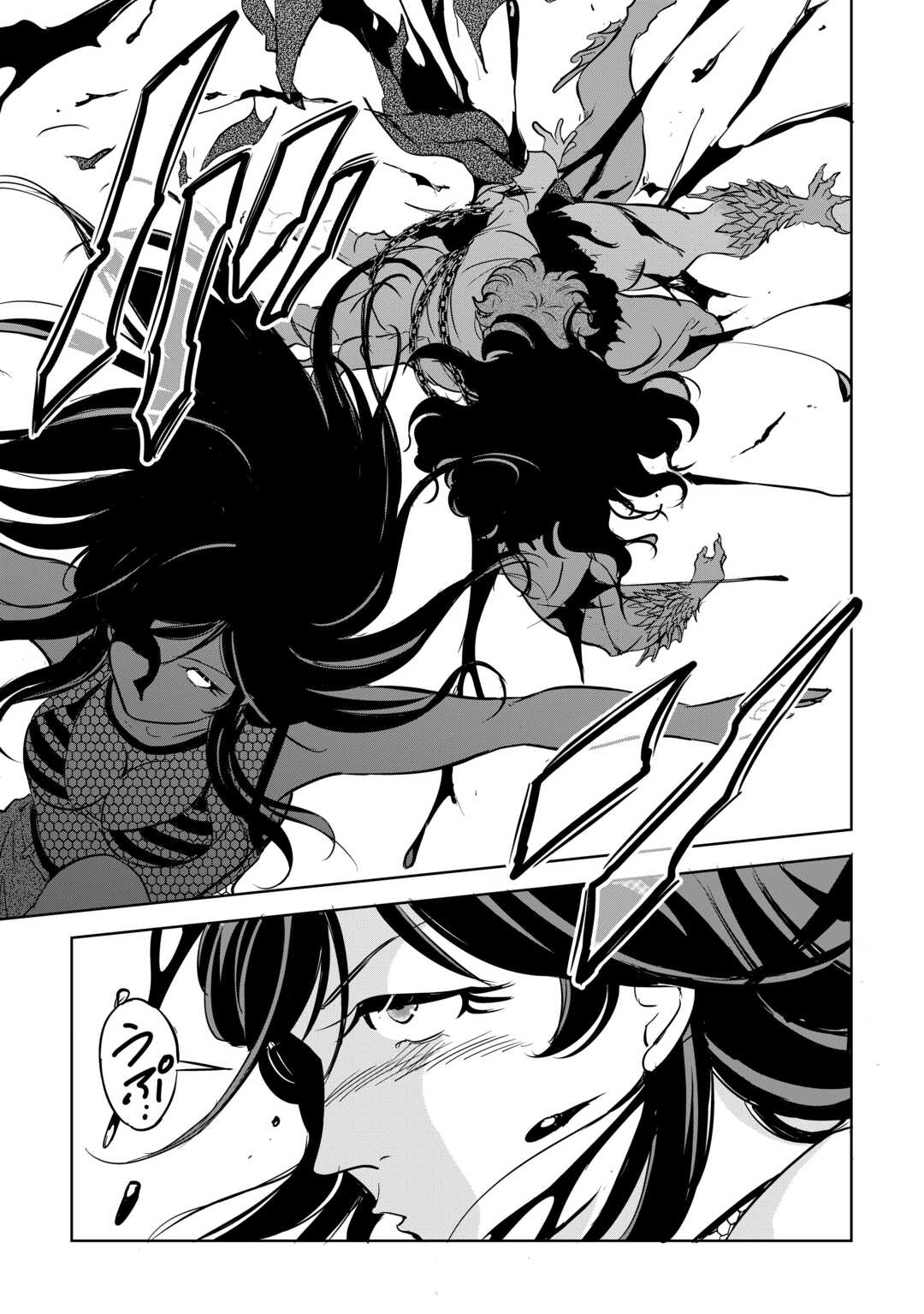 Working Dungeon! ~ Shinsotsu Yuusha no Isekai Gyomu Nisshi ~ Chapter 4.4 21ページ