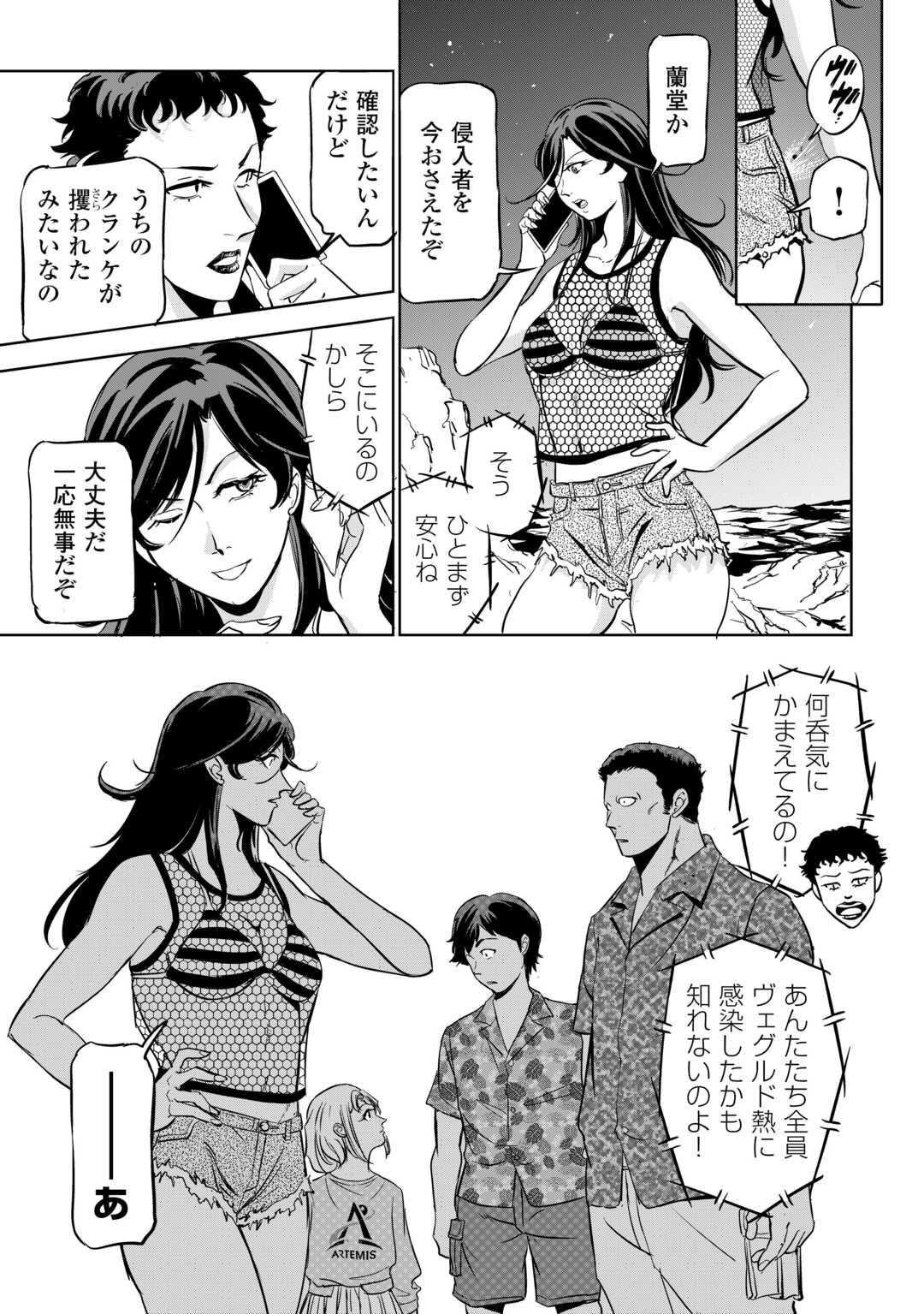 Working Dungeon! ~ Shinsotsu Yuusha no Isekai Gyomu Nisshi ~ Chapter 4.4 23ページ