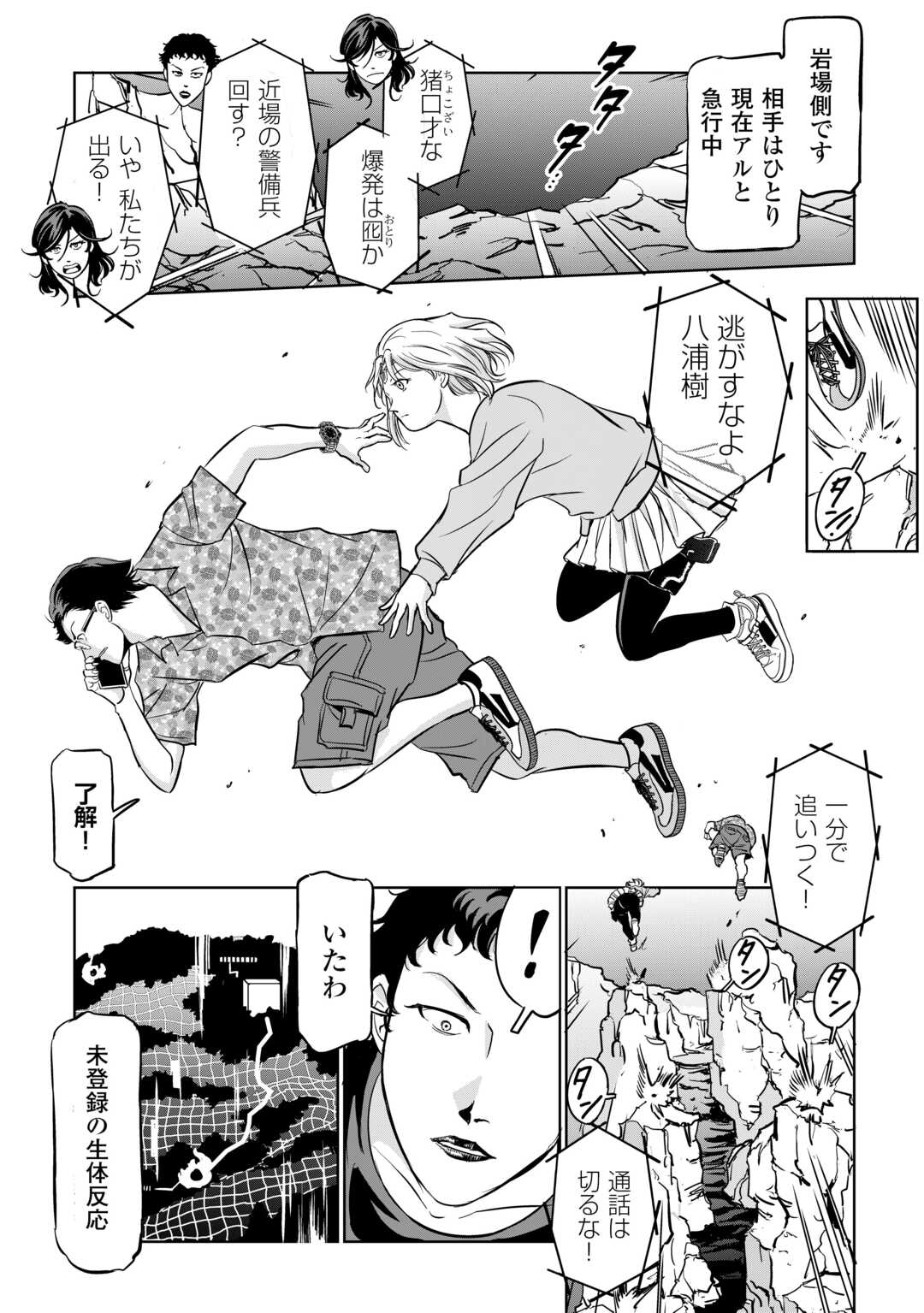 Working Dungeon! ~ Shinsotsu Yuusha no Isekai Gyomu Nisshi ~ Chapter 4.4 4ページ