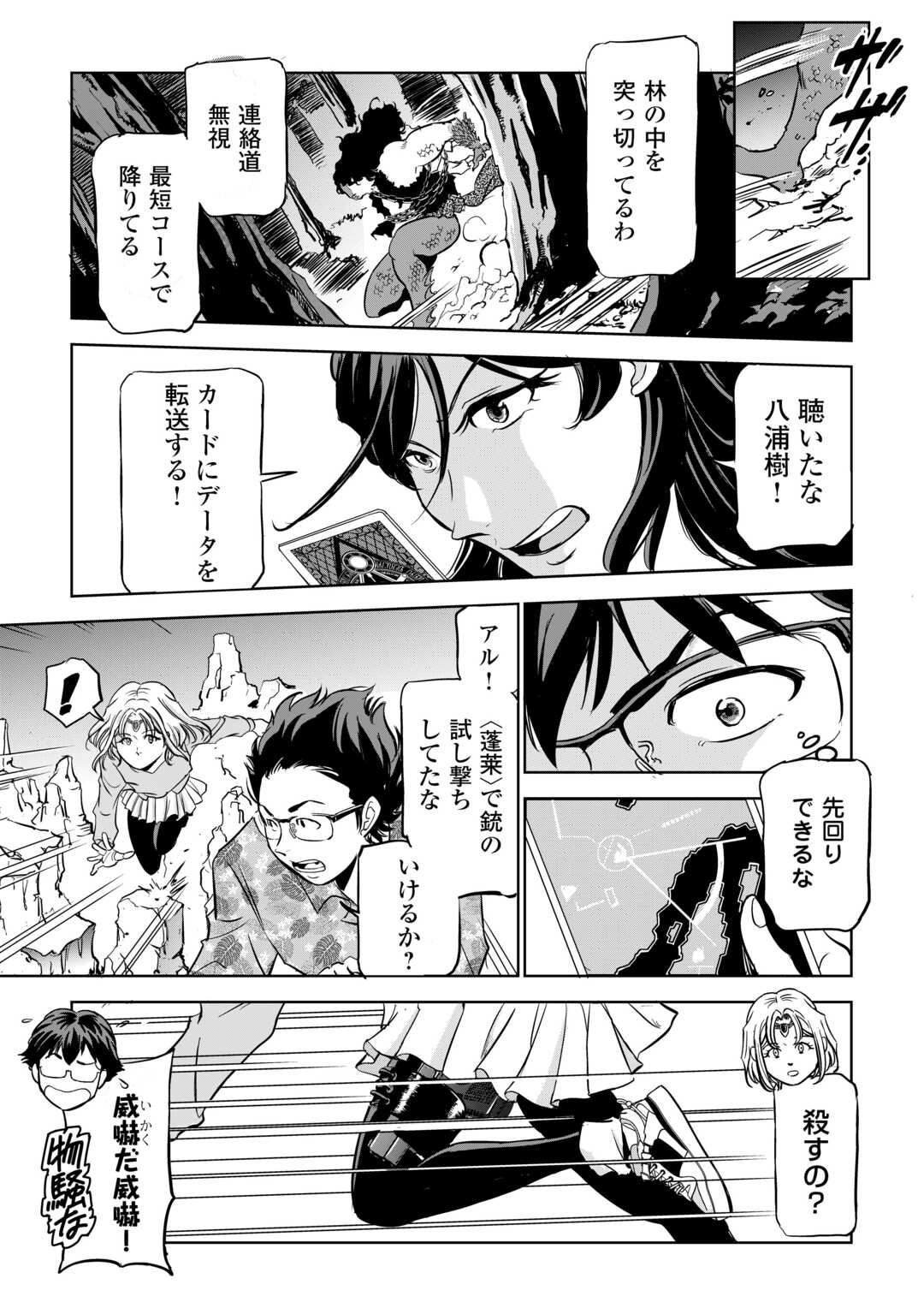 Working Dungeon! ~ Shinsotsu Yuusha no Isekai Gyomu Nisshi ~ Chapter 4.4 5ページ