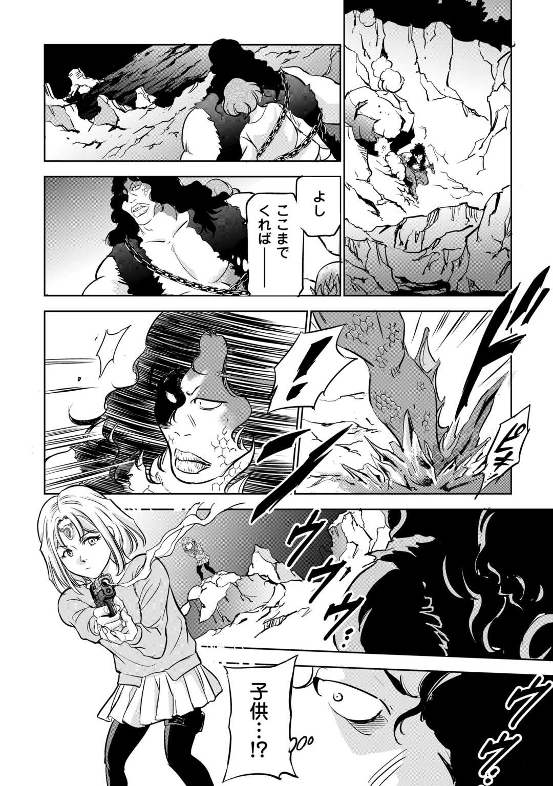 Working Dungeon! ~ Shinsotsu Yuusha no Isekai Gyomu Nisshi ~ Chapter 4.4 6ページ