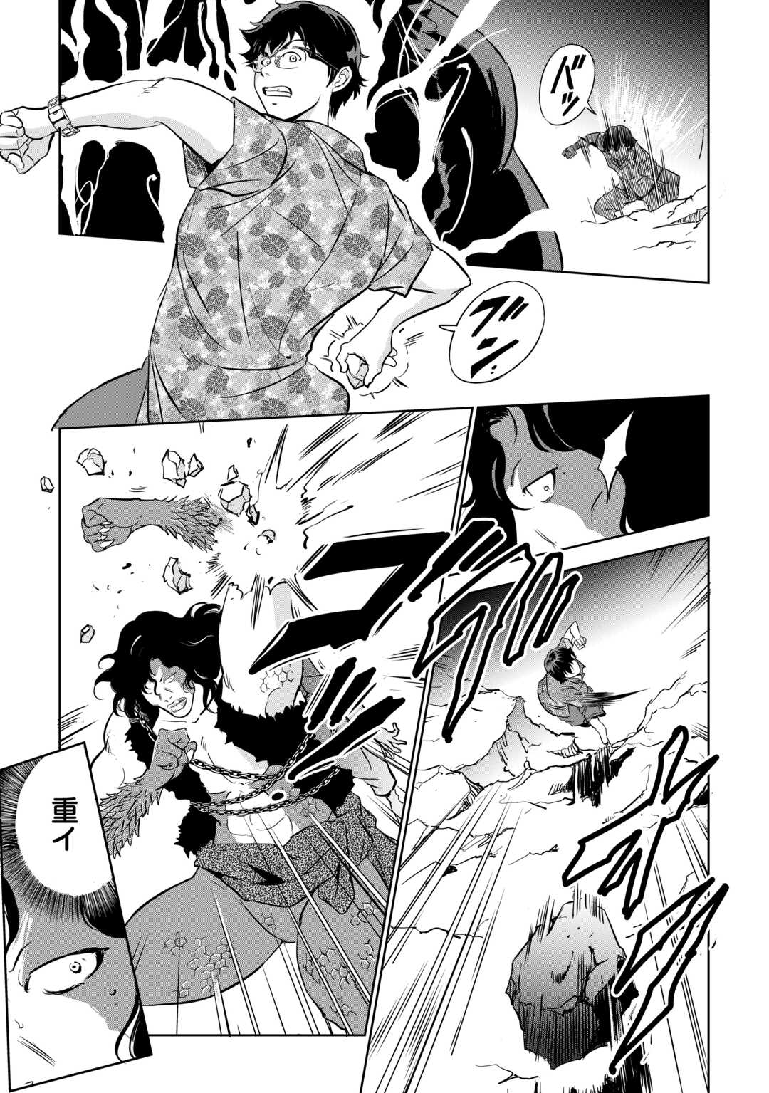Working Dungeon! ~ Shinsotsu Yuusha no Isekai Gyomu Nisshi ~ Chapter 4.4 7ページ