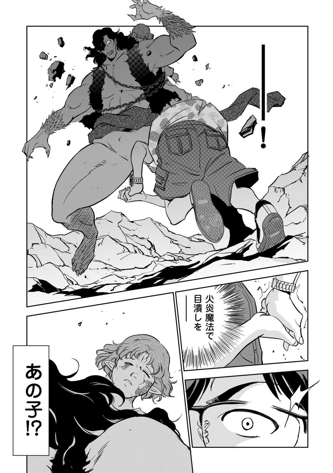 Working Dungeon! ~ Shinsotsu Yuusha no Isekai Gyomu Nisshi ~ Chapter 4.4 8ページ