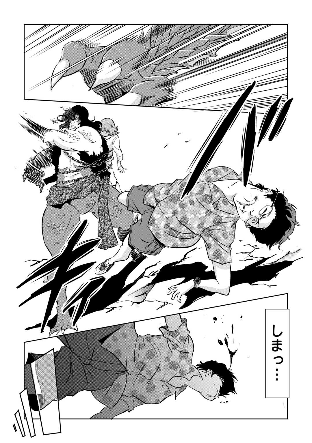 Working Dungeon! ~ Shinsotsu Yuusha no Isekai Gyomu Nisshi ~ Chapter 4.4 9ページ