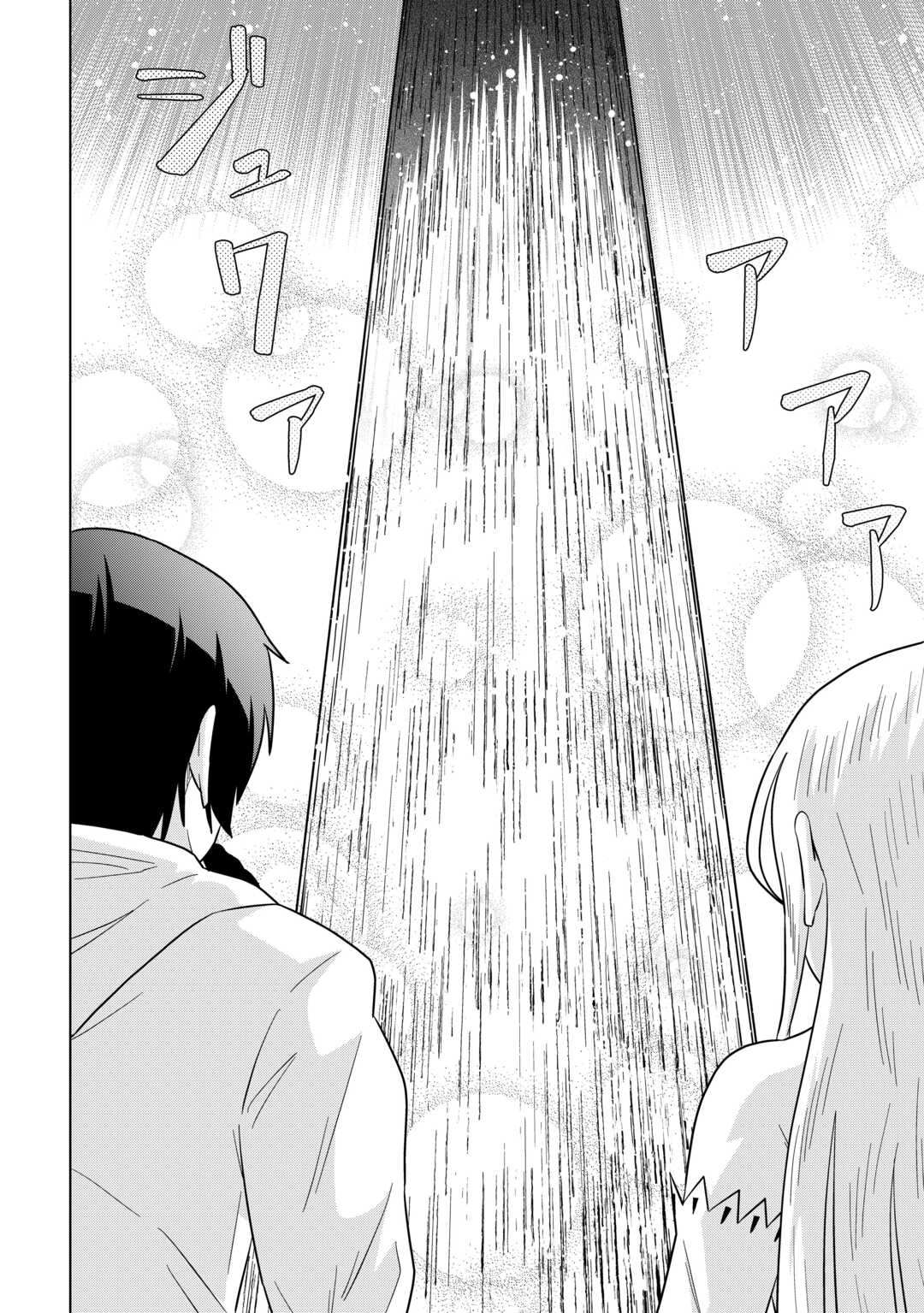 Intai shita Kiraware S-Kyuu Boukensha wa Slow Life ni Hitaritai noni! Kigatsuitara Henkyou ga Sekai Saikyou no Mura ni natteimashita Chapter 2 12ページ